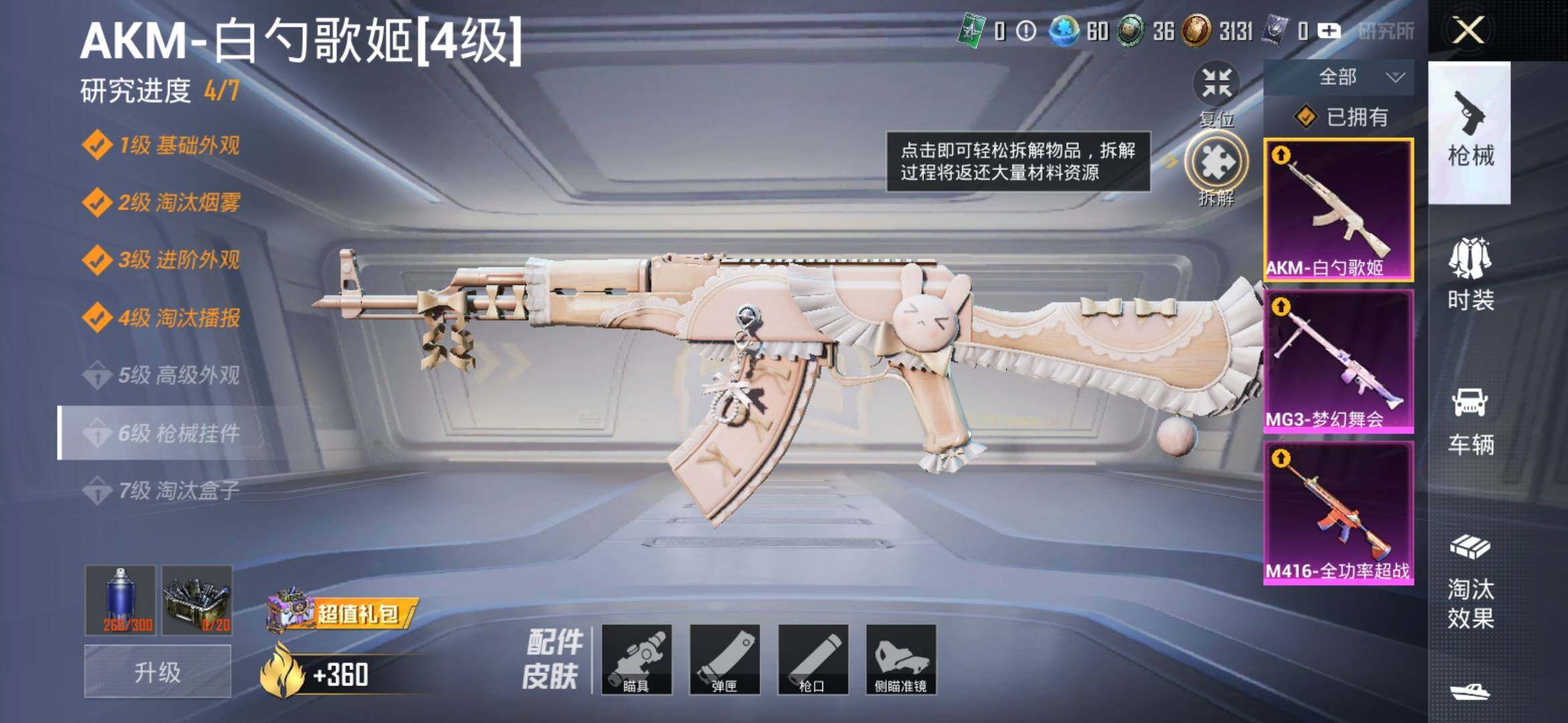 HPYXS3317810和平精英账号详情图15 HPYXS3317810和平精英账号详情图15