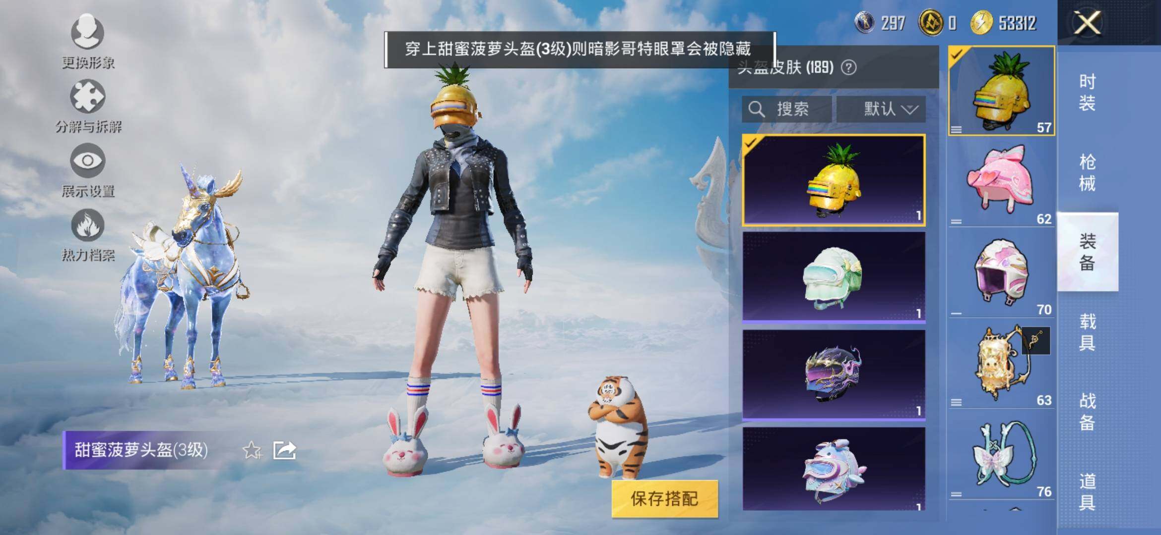 HPYXS3317812和平精英账号详情图15 HPYXS3317812和平精英账号详情图15