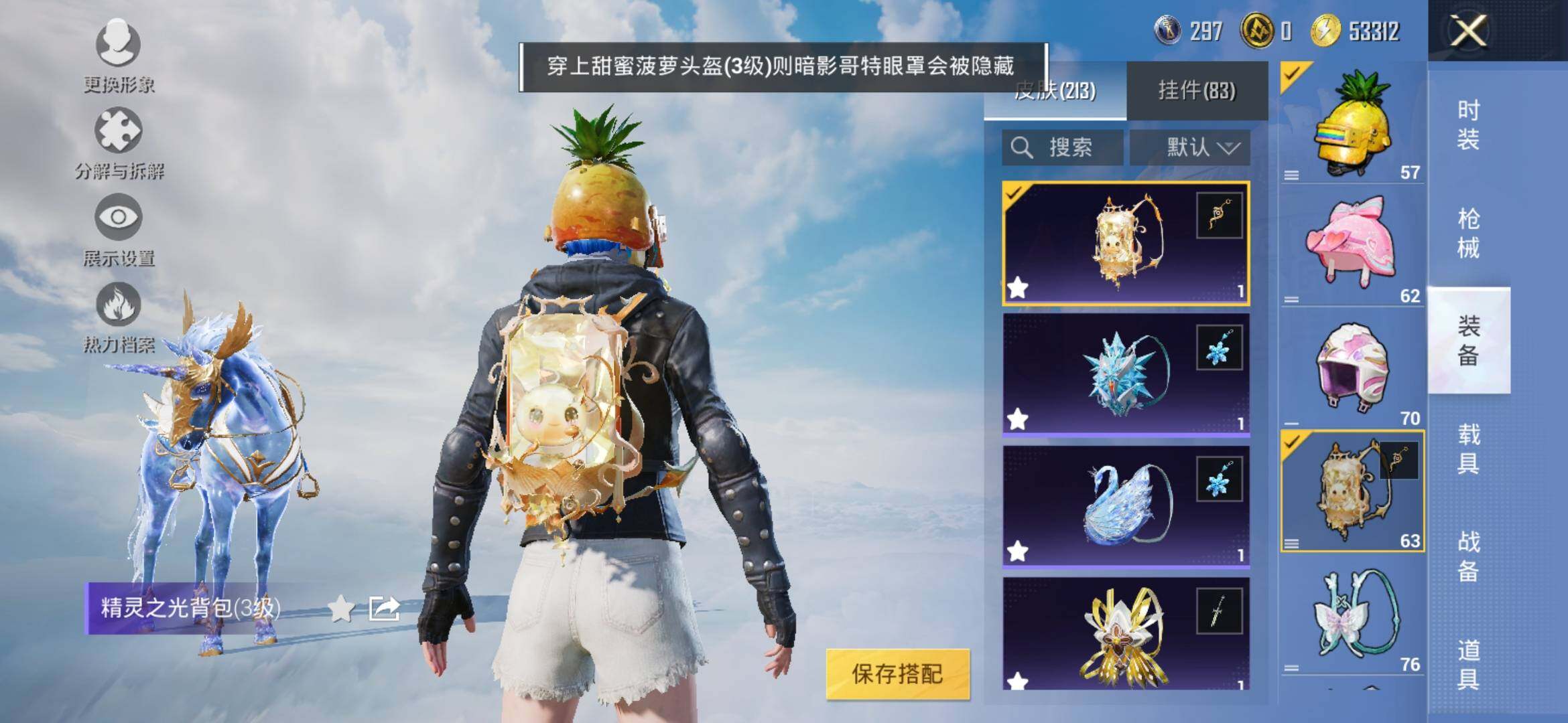 HPYXS3317812和平精英账号详情图16 HPYXS3317812和平精英账号详情图16