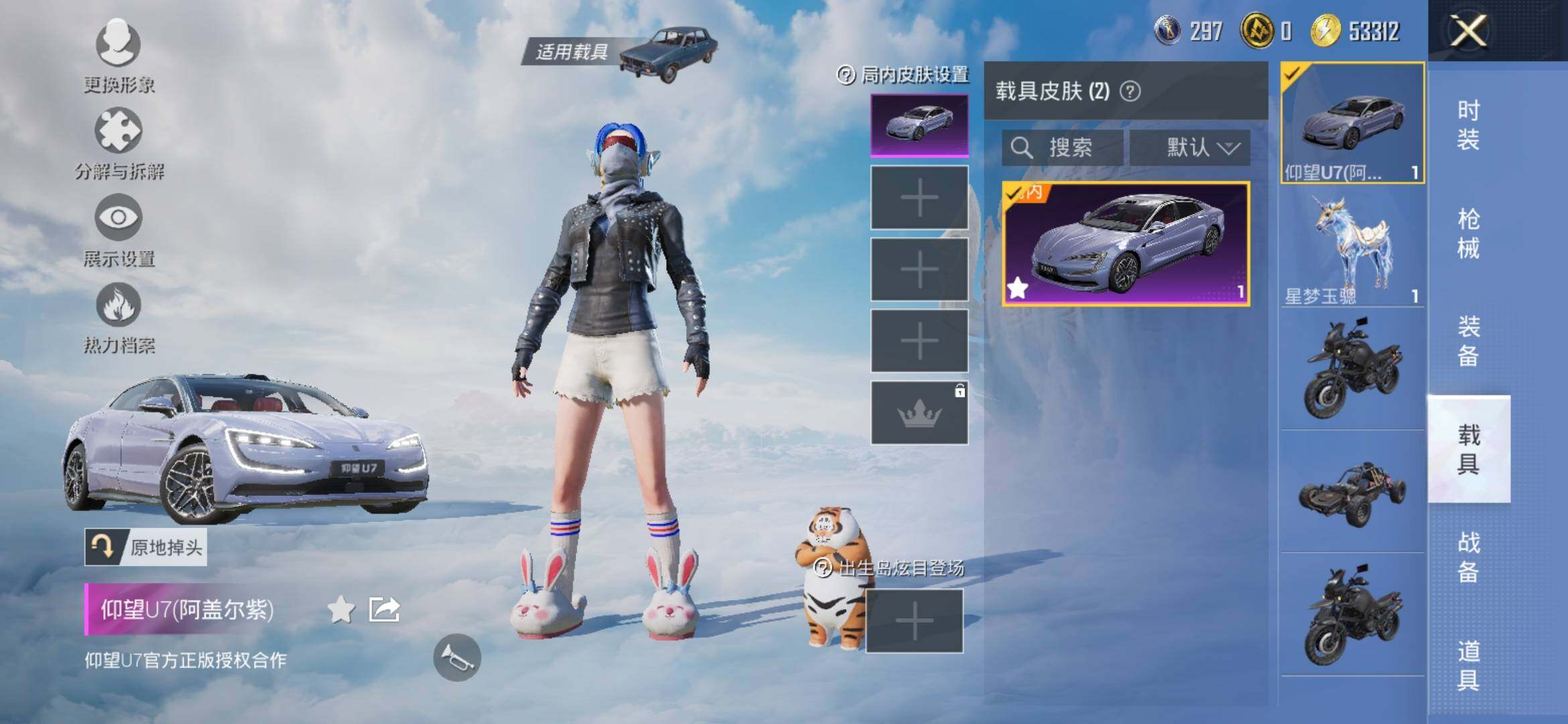 HPYXS3317812和平精英账号详情图17 HPYXS3317812和平精英账号详情图17
