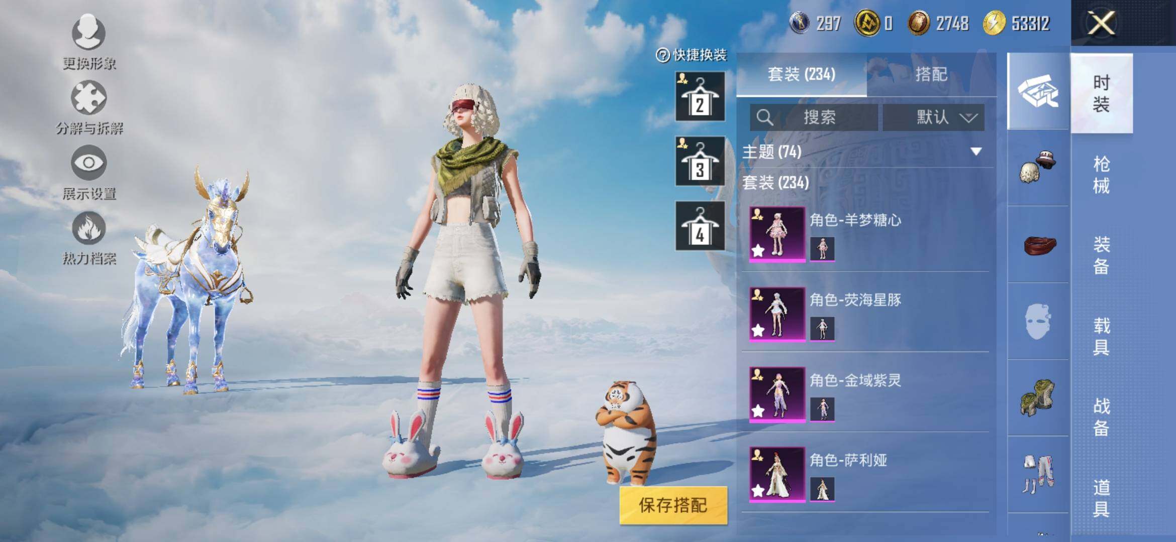 HPYXS3317812和平精英账号详情图5 HPYXS3317812和平精英账号详情图5