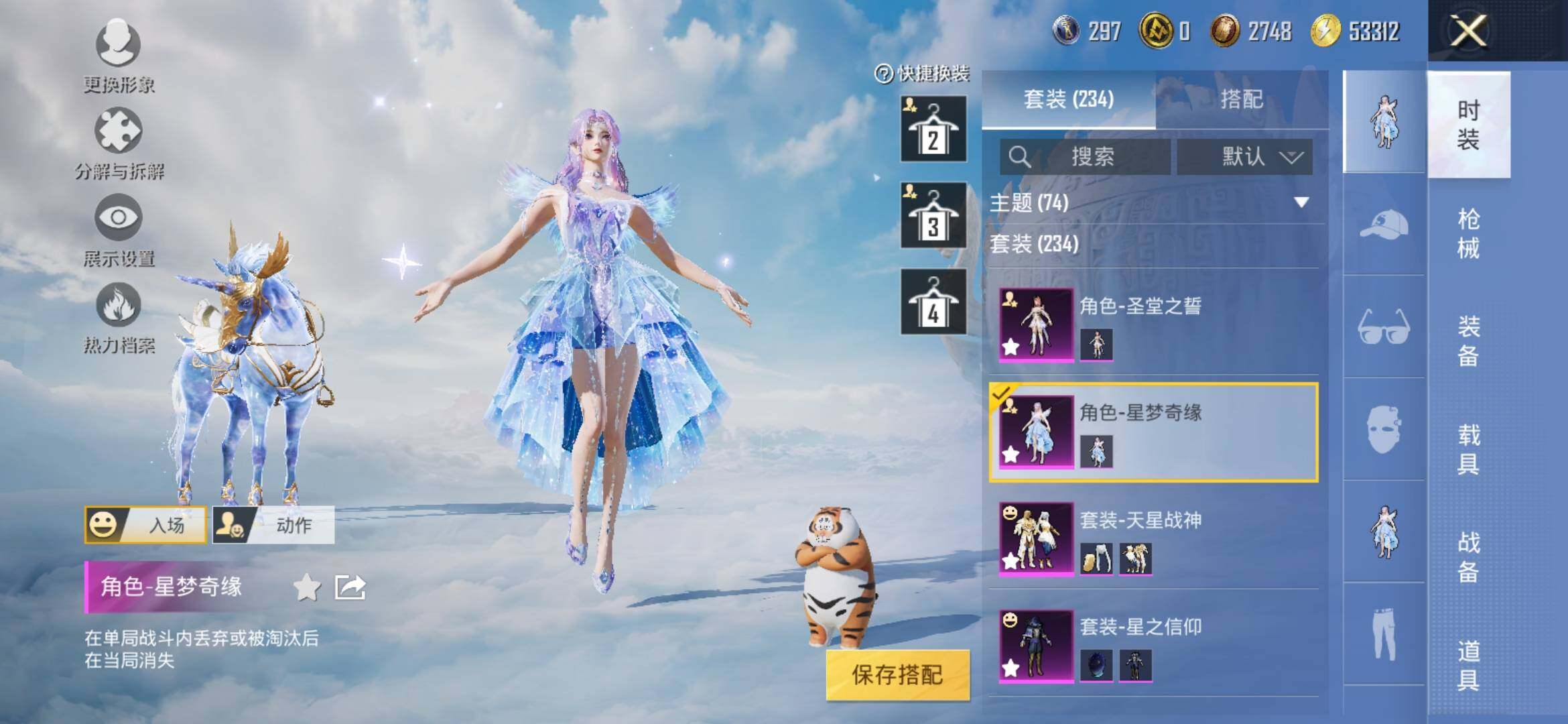 HPYXS3317812和平精英账号详情图9 HPYXS3317812和平精英账号详情图9