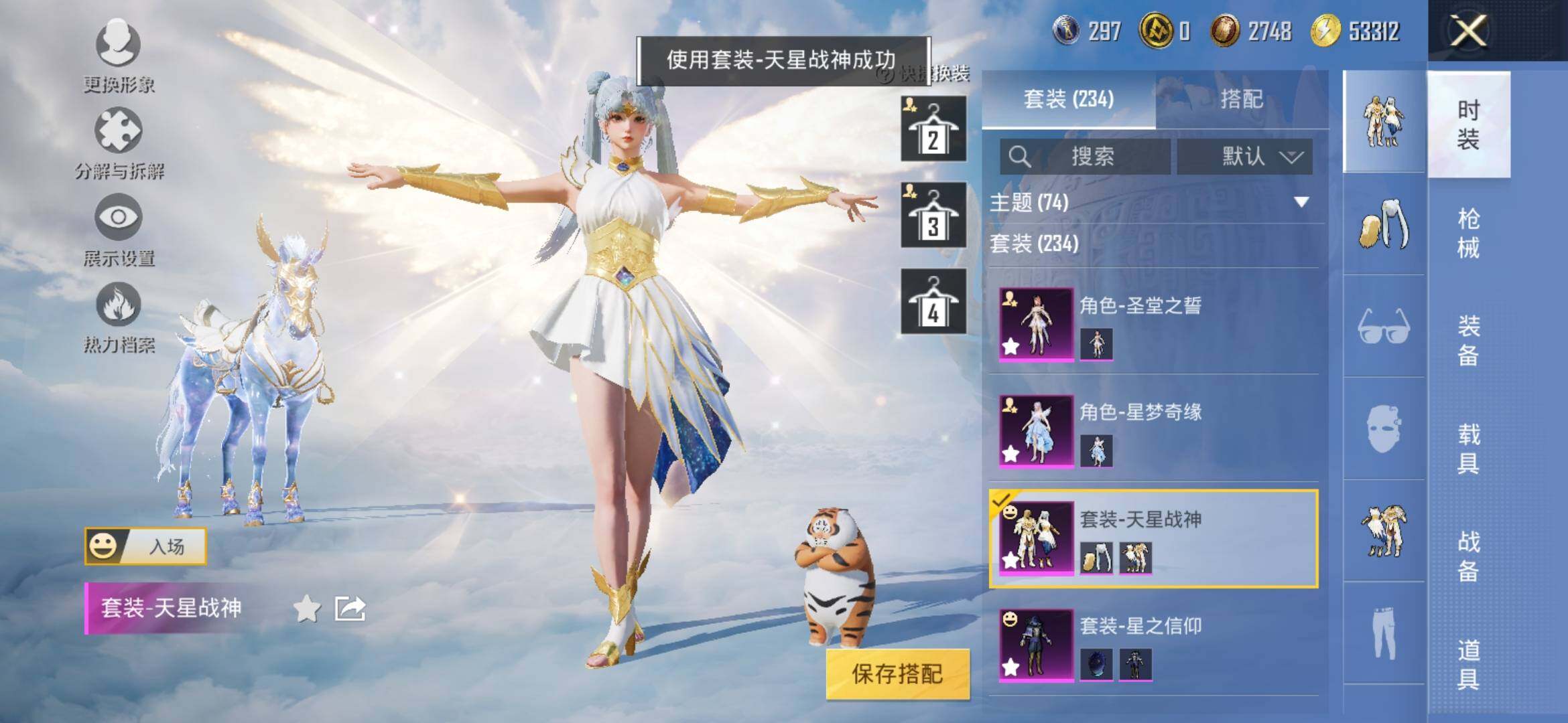 HPYXS3317812和平精英账号详情图10 HPYXS3317812和平精英账号详情图10