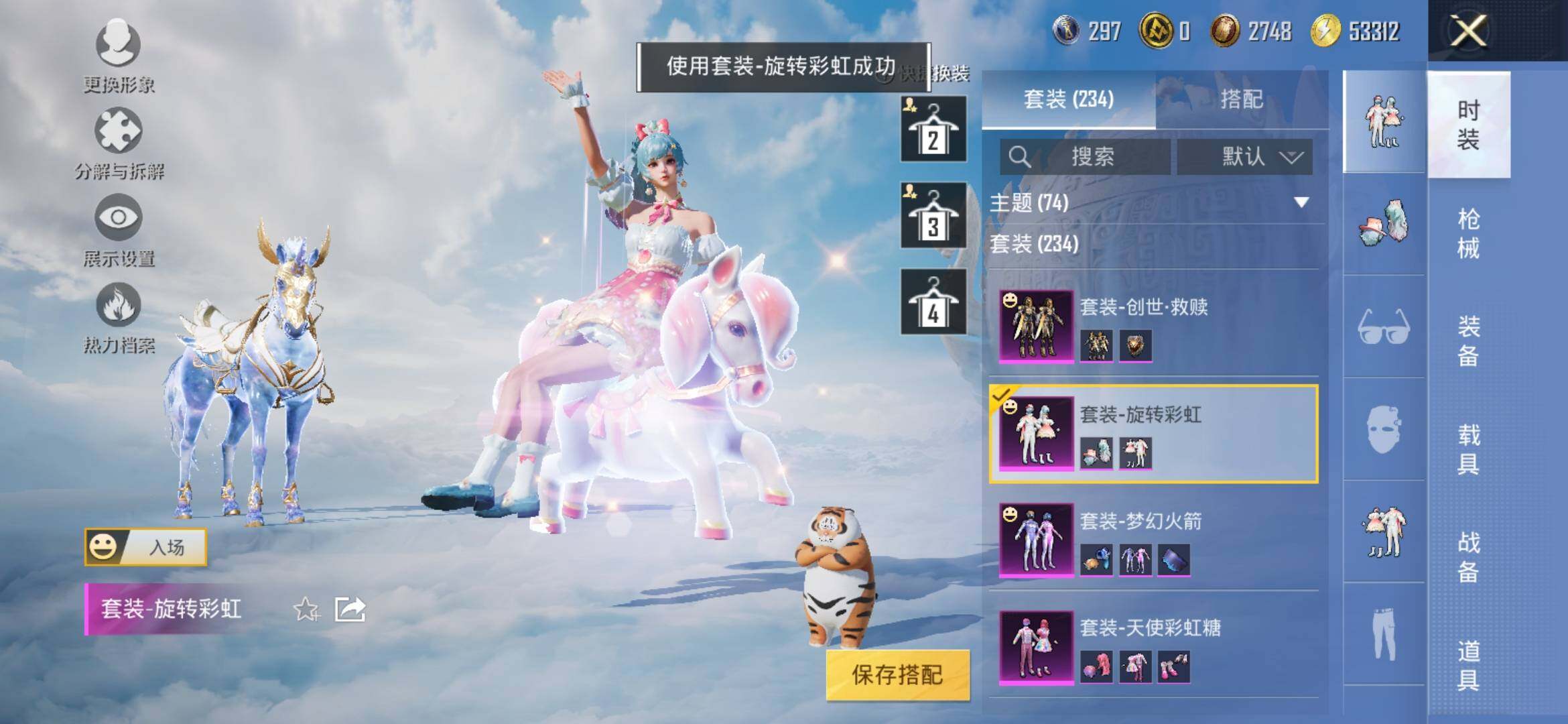 HPYXS3317812和平精英账号详情图11 HPYXS3317812和平精英账号详情图11