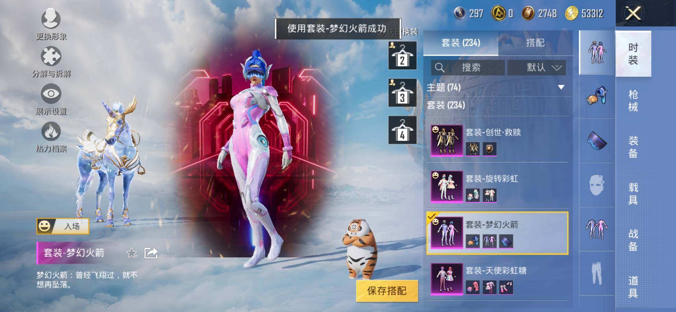 HPYXS3317812和平精英账号详情图12 HPYXS3317812和平精英账号详情图12