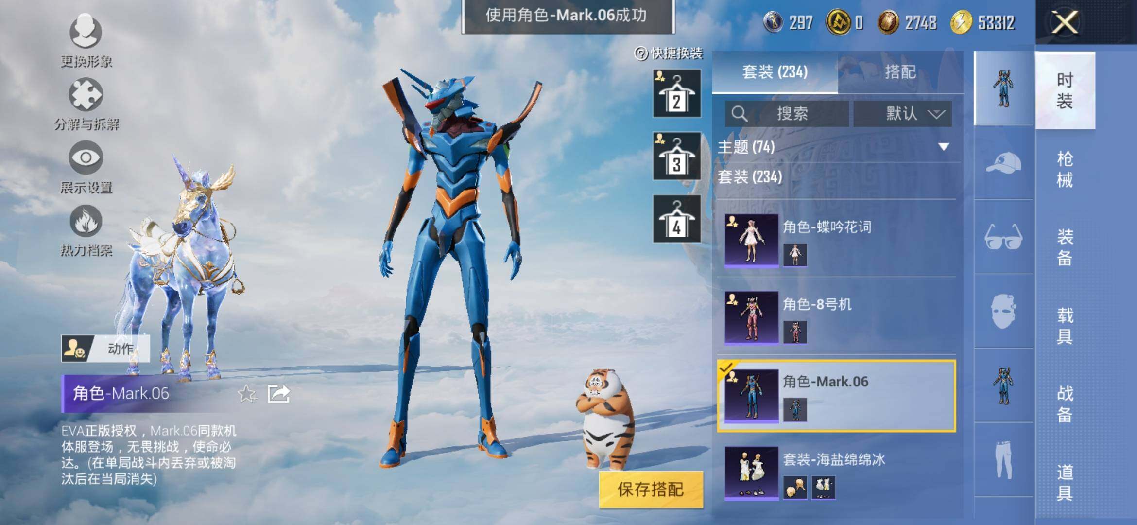 HPYXS3317812和平精英账号详情图14 HPYXS3317812和平精英账号详情图14