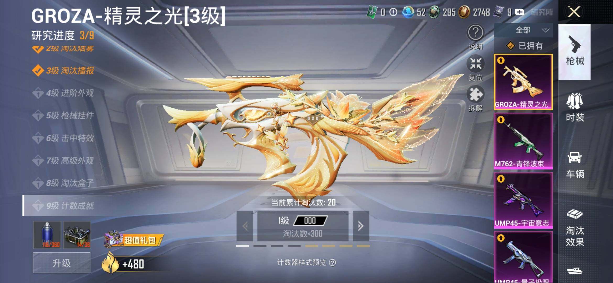 HPYXS3317812和平精英账号详情图25 HPYXS3317812和平精英账号详情图25