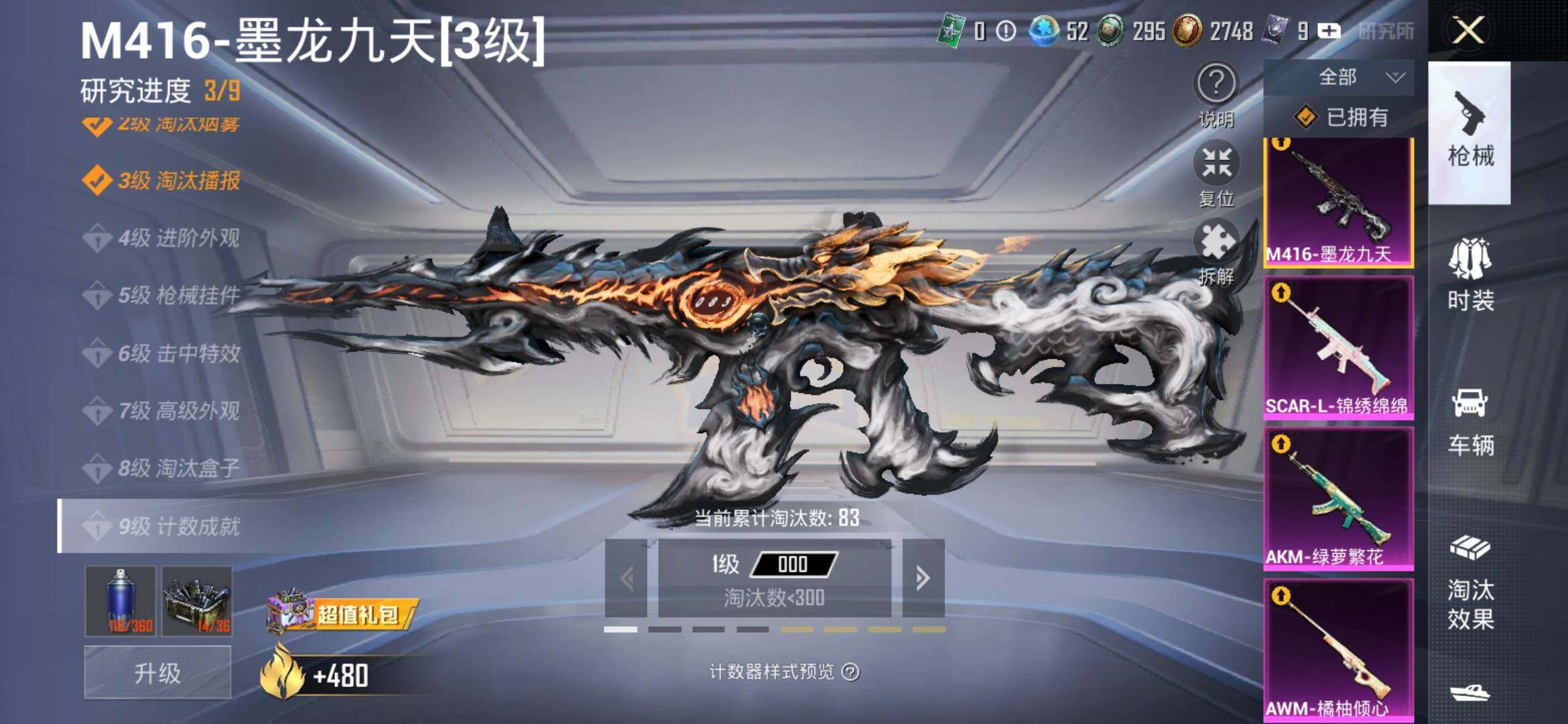 HPYXS3317812和平精英账号详情图23 HPYXS3317812和平精英账号详情图23