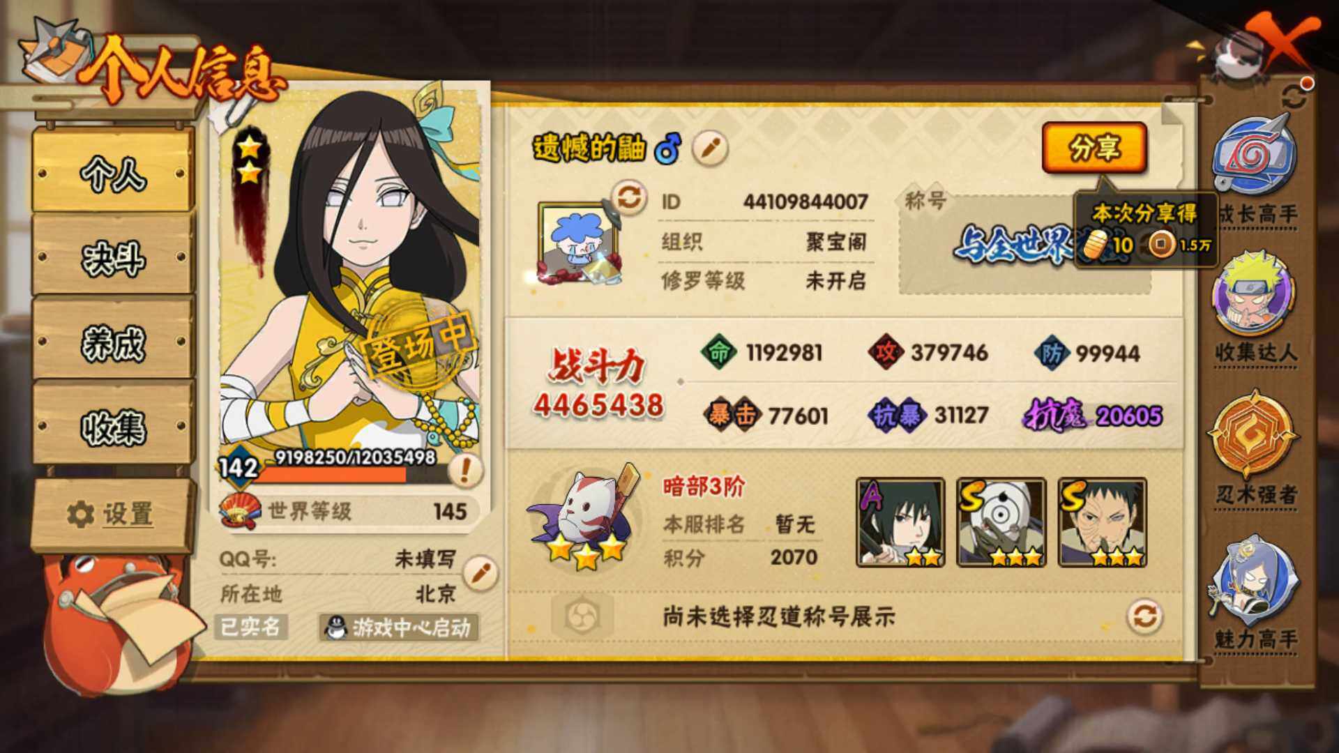 HYLFY322521火影忍者账号详情图3