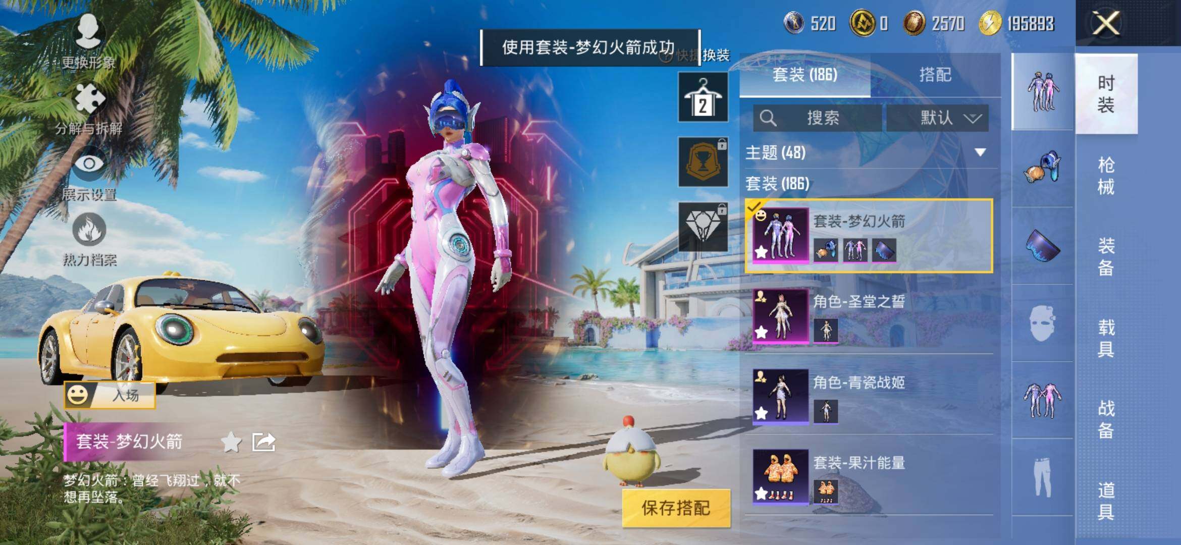 HPYXS3317815和平精英账号详情图4 HPYXS3317815和平精英账号详情图4