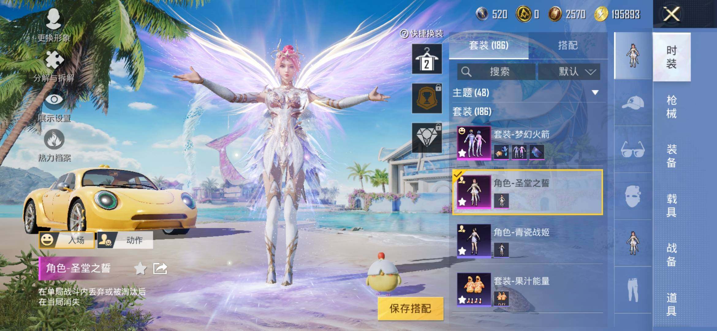HPYXS3317815和平精英账号详情图5 HPYXS3317815和平精英账号详情图5