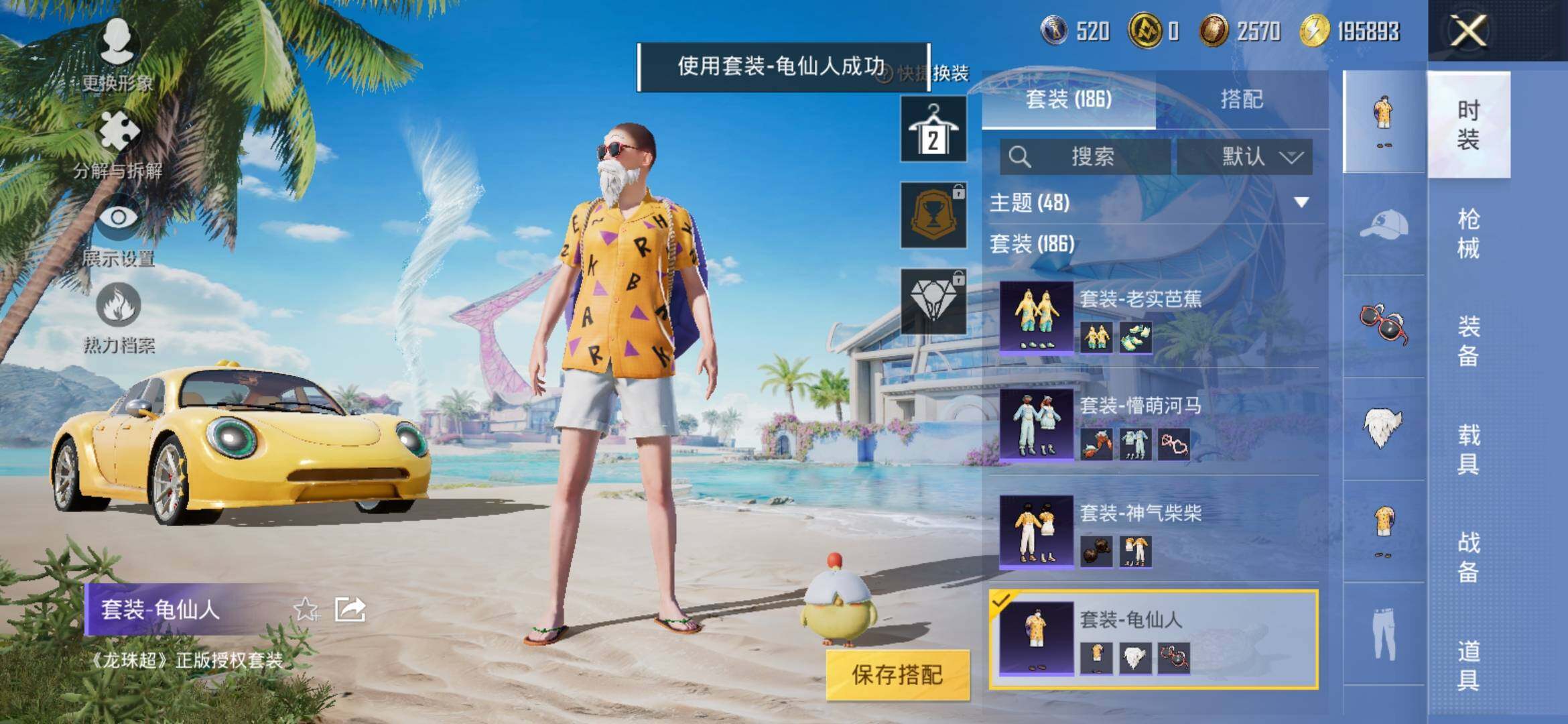 HPYXS3317815和平精英账号详情图7 HPYXS3317815和平精英账号详情图7