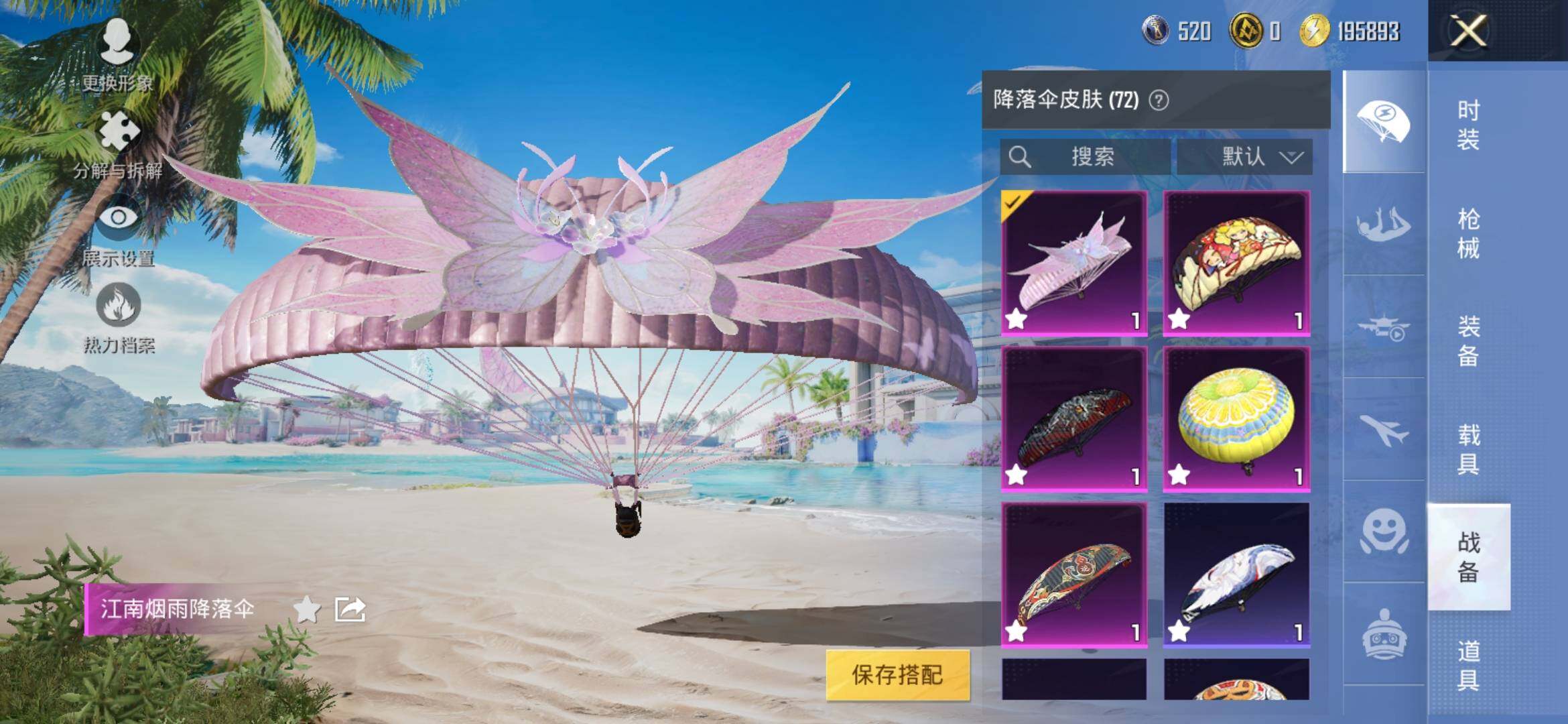 HPYXS3317815和平精英账号详情图11 HPYXS3317815和平精英账号详情图11