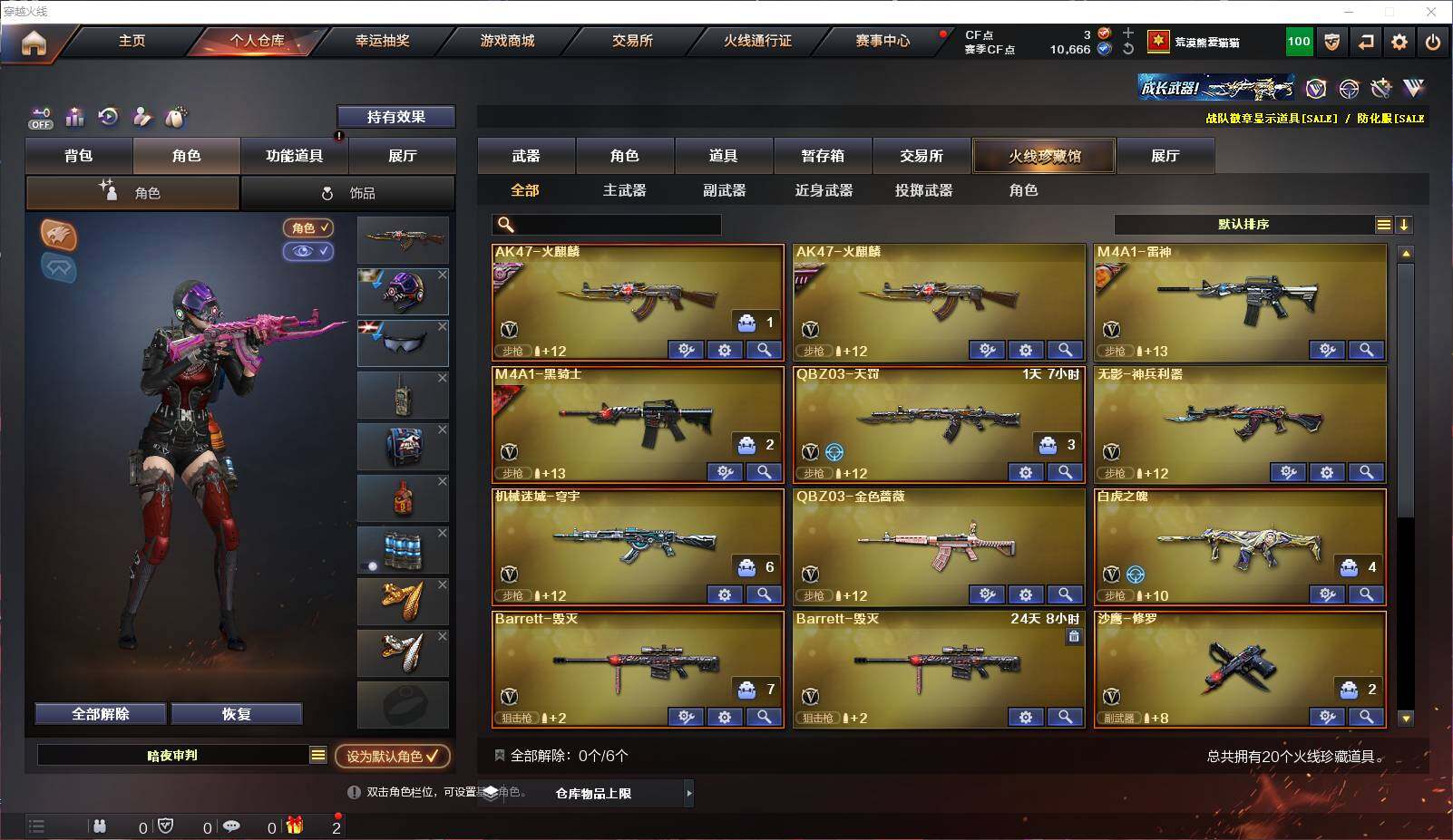 CFEY325997穿越火线账号详情图3 CFEY325997穿越火线账号详情图3