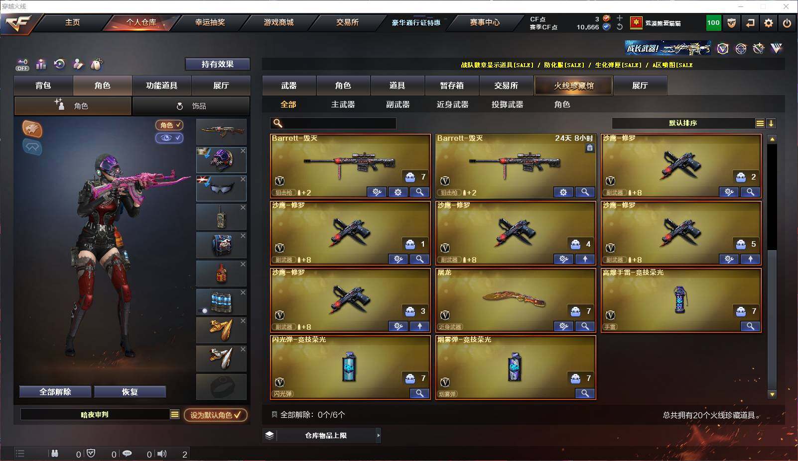 CFEY325997穿越火线账号详情图4 CFEY325997穿越火线账号详情图4