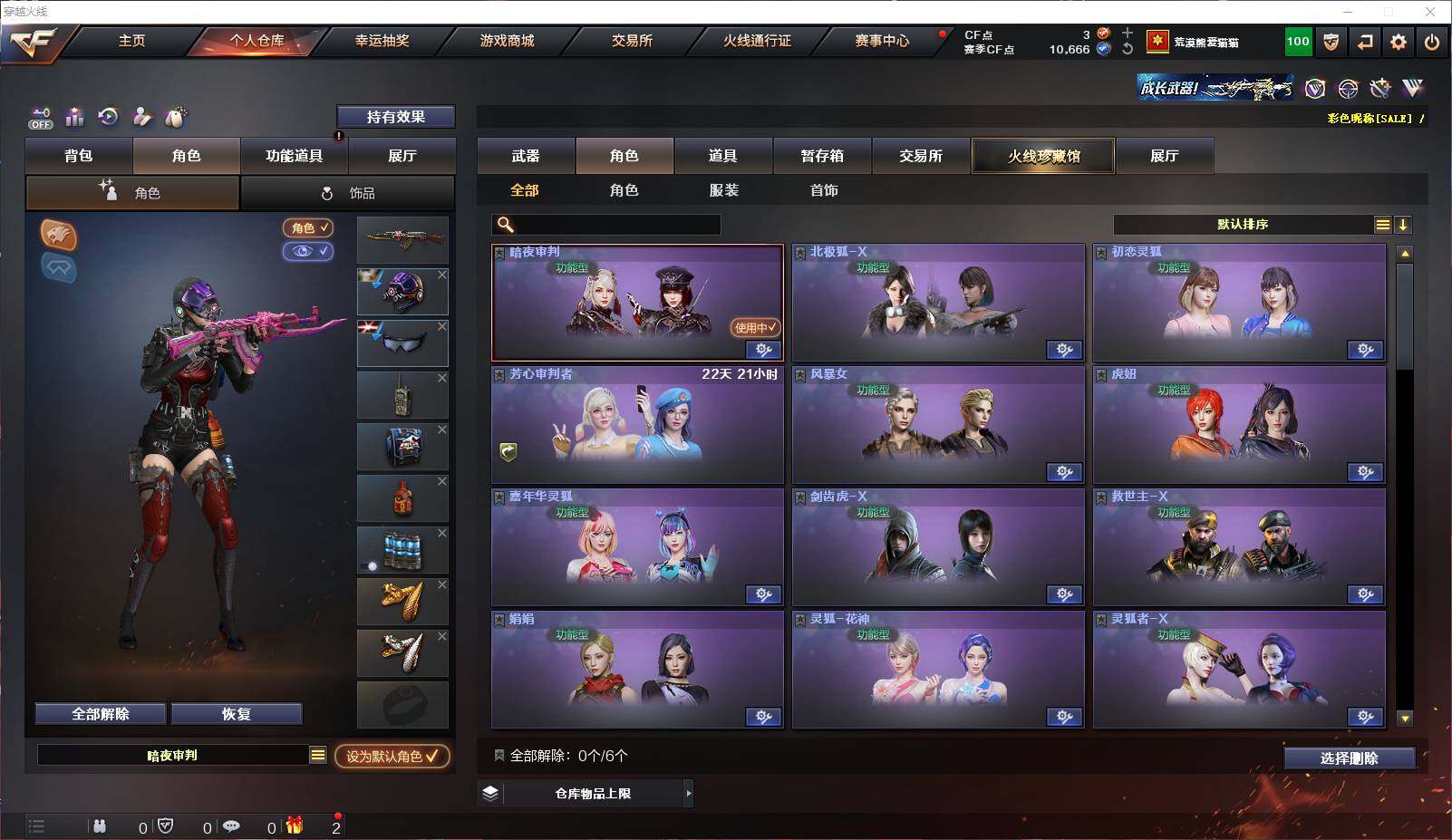CFEY325997穿越火线账号详情图5 CFEY325997穿越火线账号详情图5