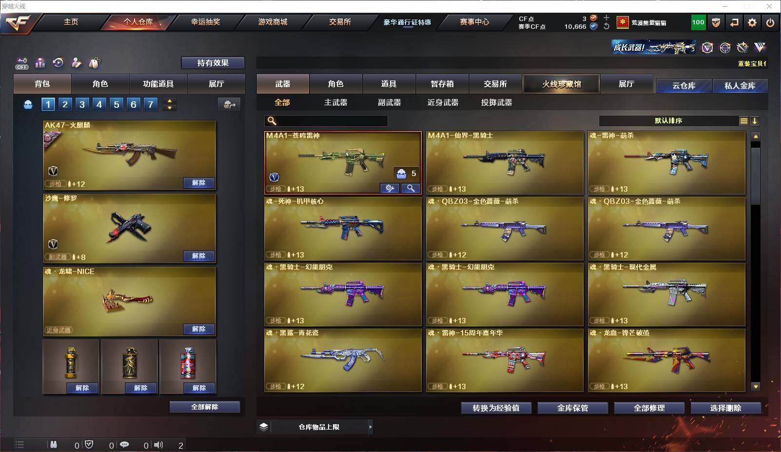CFEY325997穿越火线账号详情图6 CFEY325997穿越火线账号详情图6
