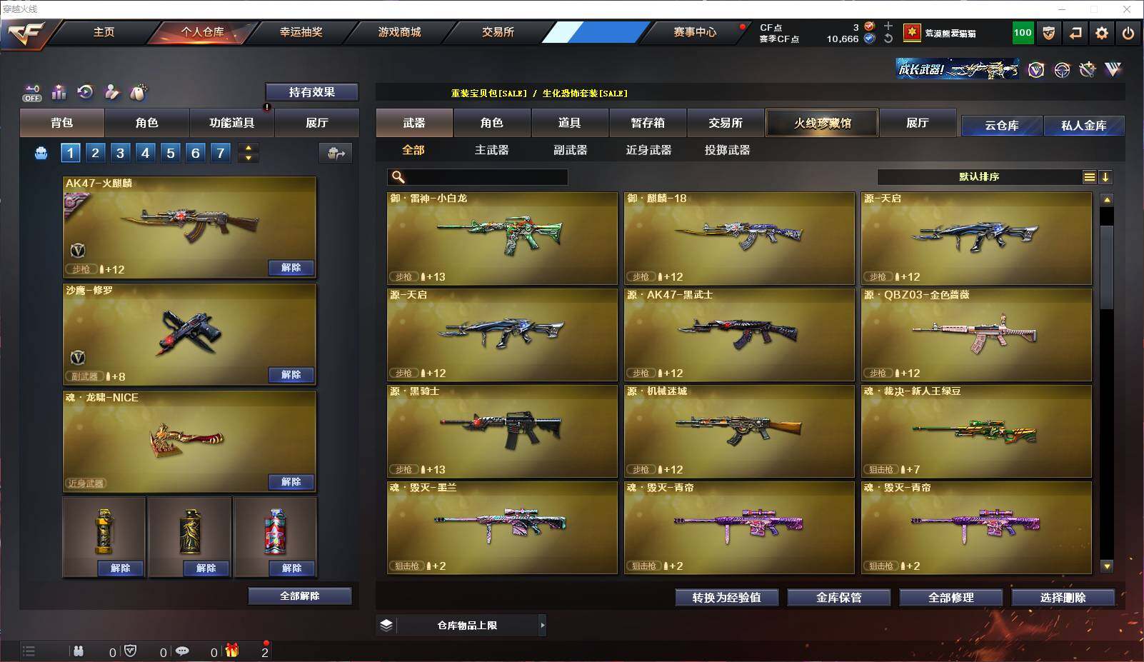 CFEY325997穿越火线账号详情图8 CFEY325997穿越火线账号详情图8