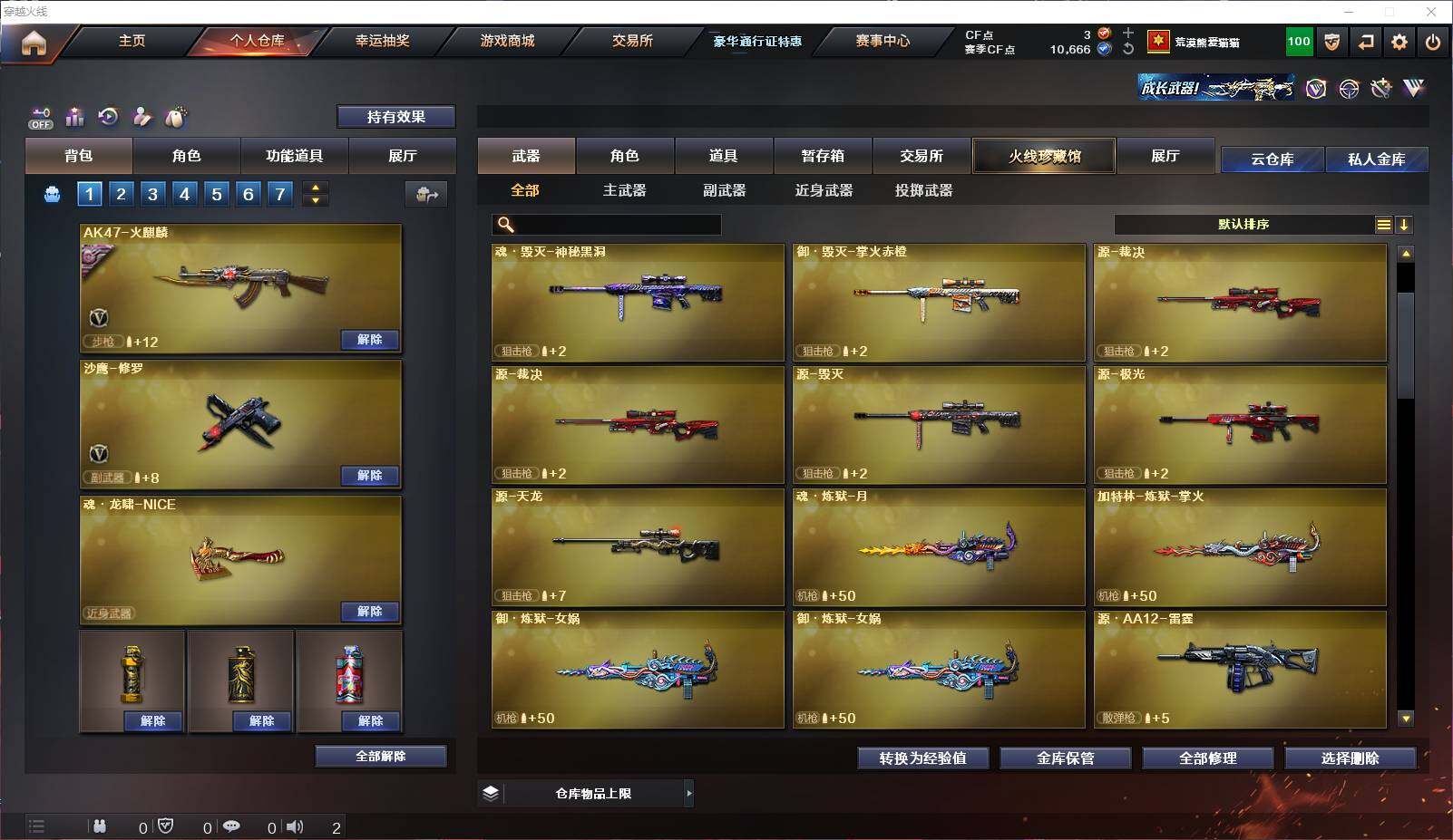 CFEY325997穿越火线账号详情图9 CFEY325997穿越火线账号详情图9