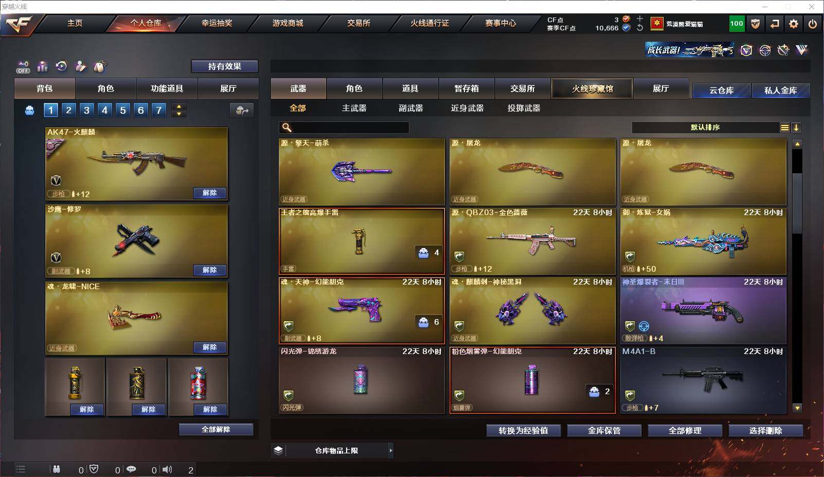 CFEY325997穿越火线账号详情图11 CFEY325997穿越火线账号详情图11