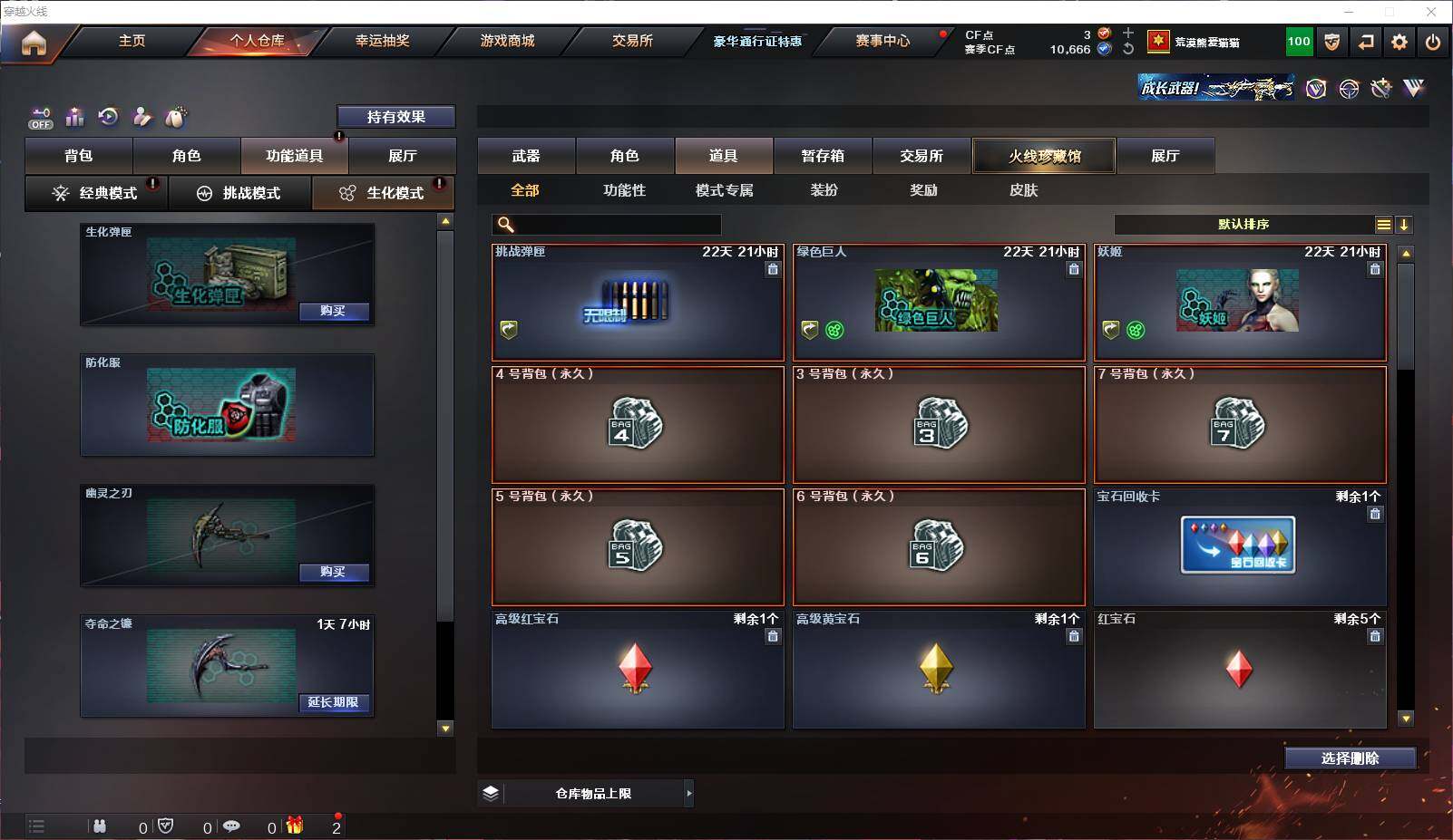 CFEY325997穿越火线账号详情图12 CFEY325997穿越火线账号详情图12