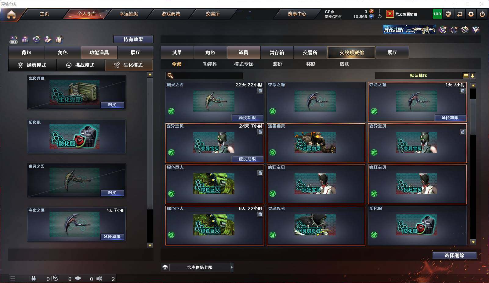 CFEY325997穿越火线账号详情图13 CFEY325997穿越火线账号详情图13