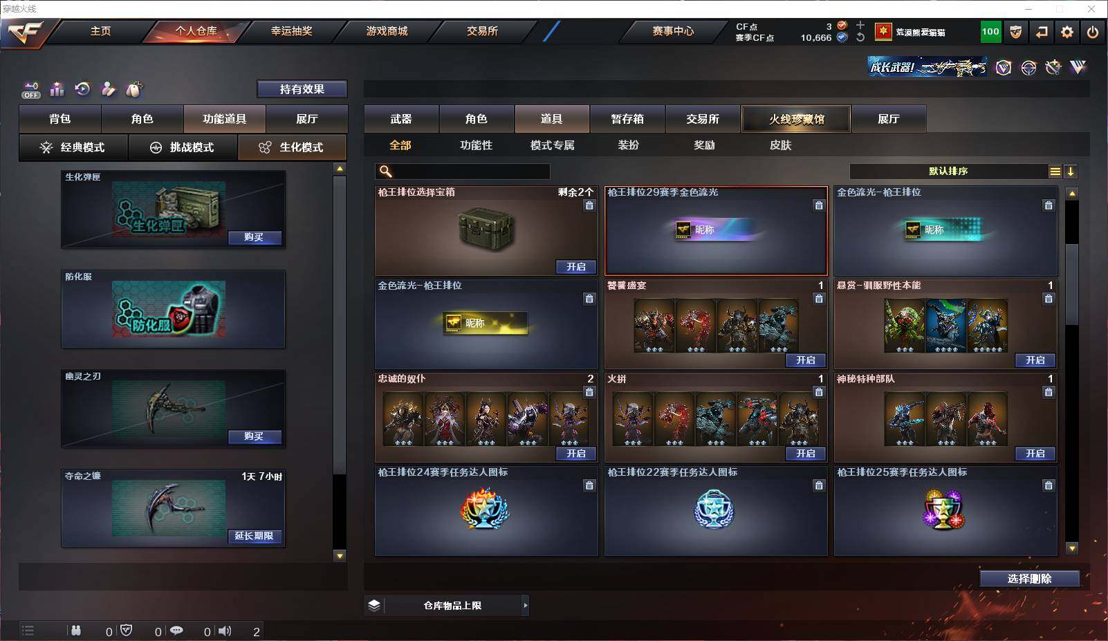 CFEY325997穿越火线账号详情图14 CFEY325997穿越火线账号详情图14