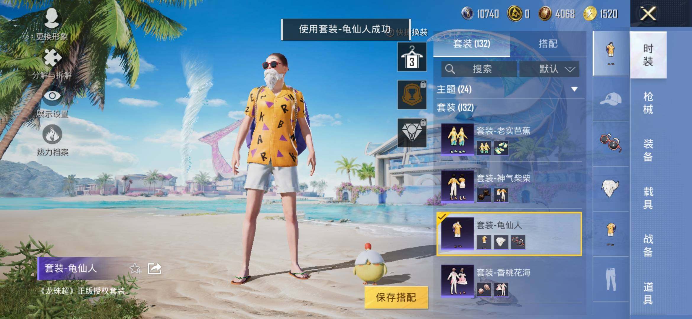 HPYXS3317818和平精英账号详情图7 HPYXS3317818和平精英账号详情图7