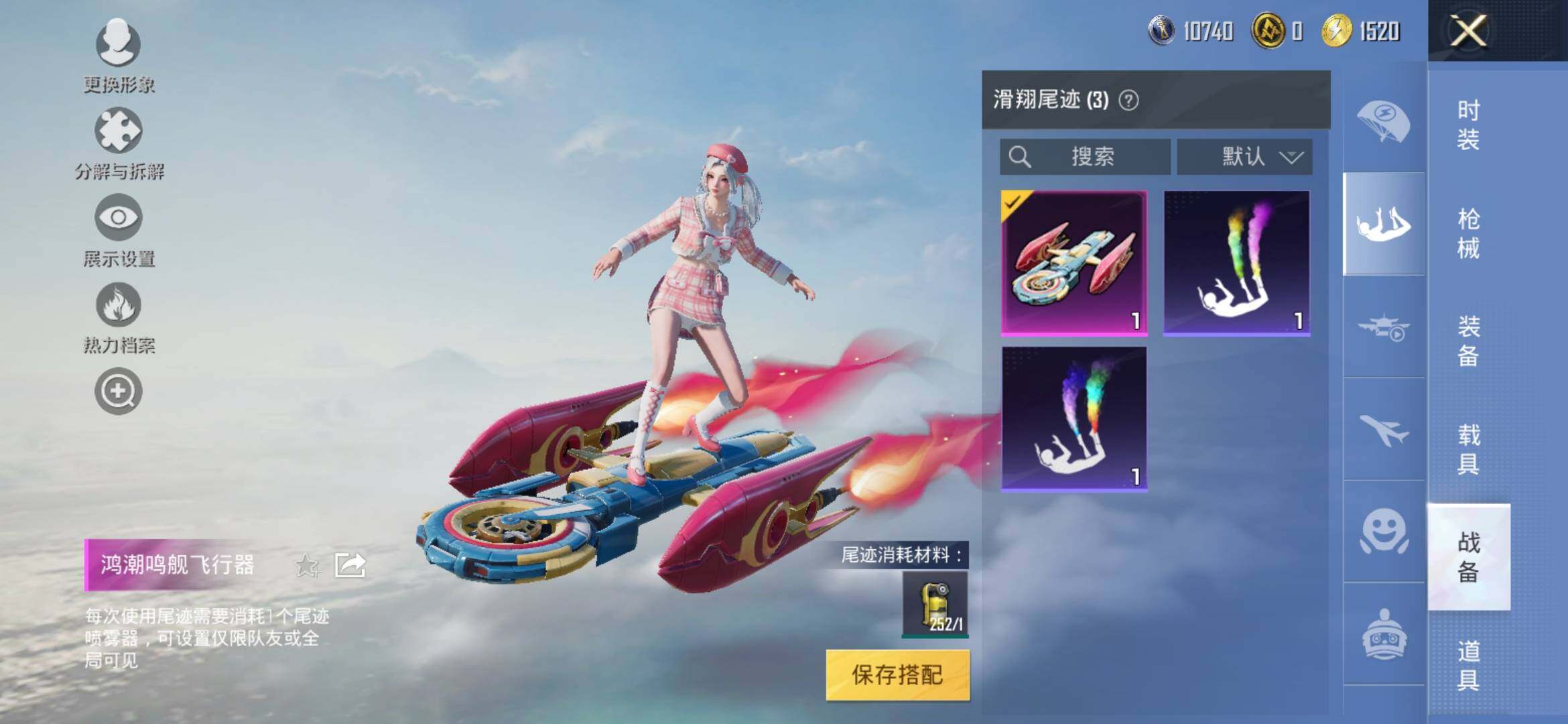 HPYXS3317818和平精英账号详情图11 HPYXS3317818和平精英账号详情图11