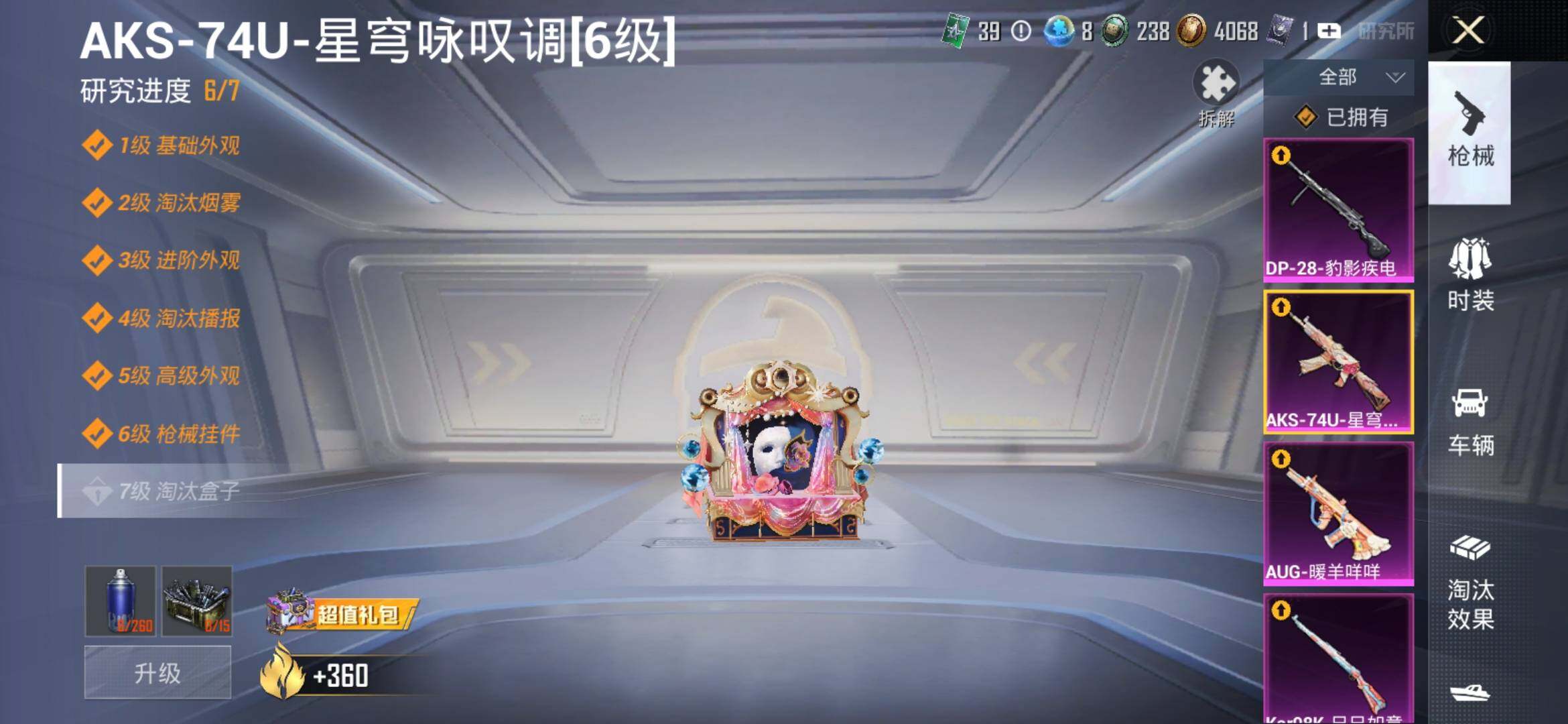 HPYXS3317818和平精英账号详情图12 HPYXS3317818和平精英账号详情图12