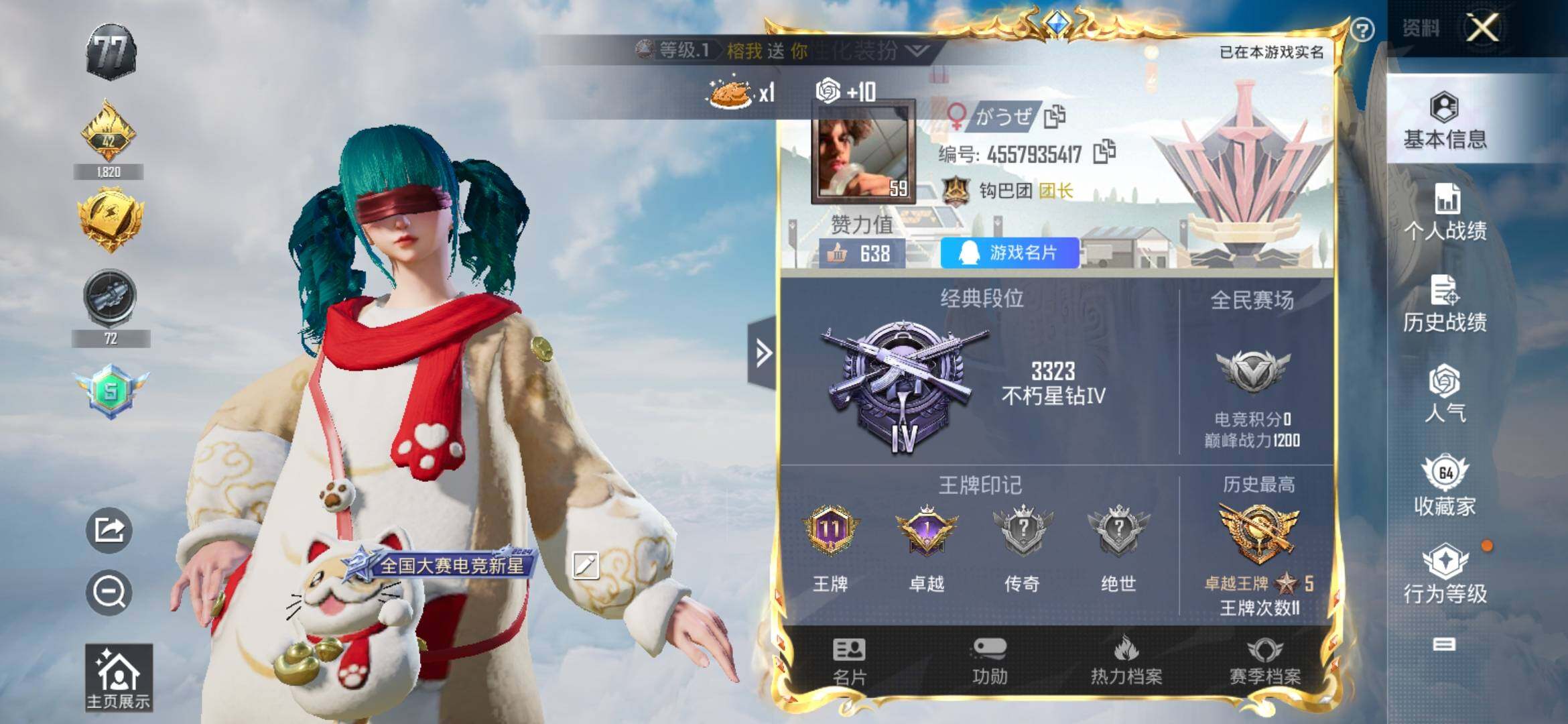HPYXS3317820和平精英账号详情图2 HPYXS3317820和平精英账号详情图2
