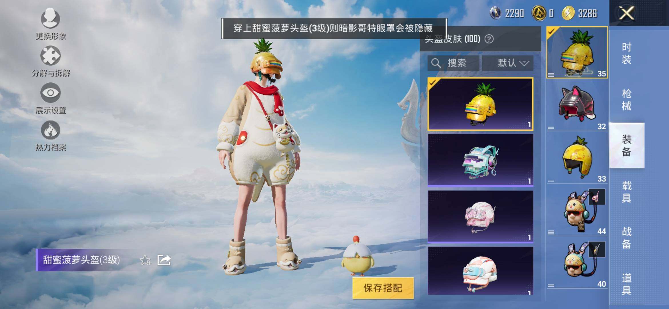 HPYXS3317820和平精英账号详情图8 HPYXS3317820和平精英账号详情图8