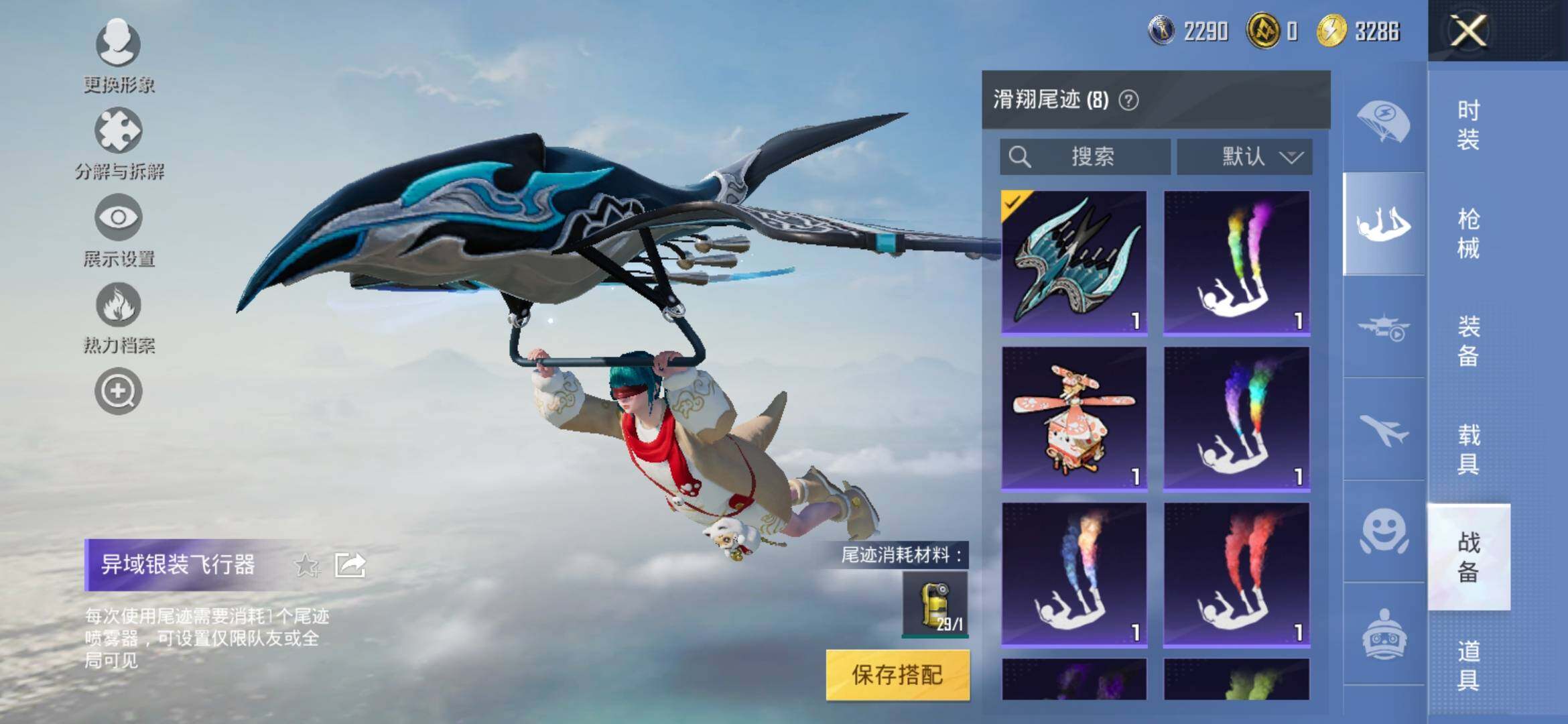 HPYXS3317820和平精英账号详情图11 HPYXS3317820和平精英账号详情图11