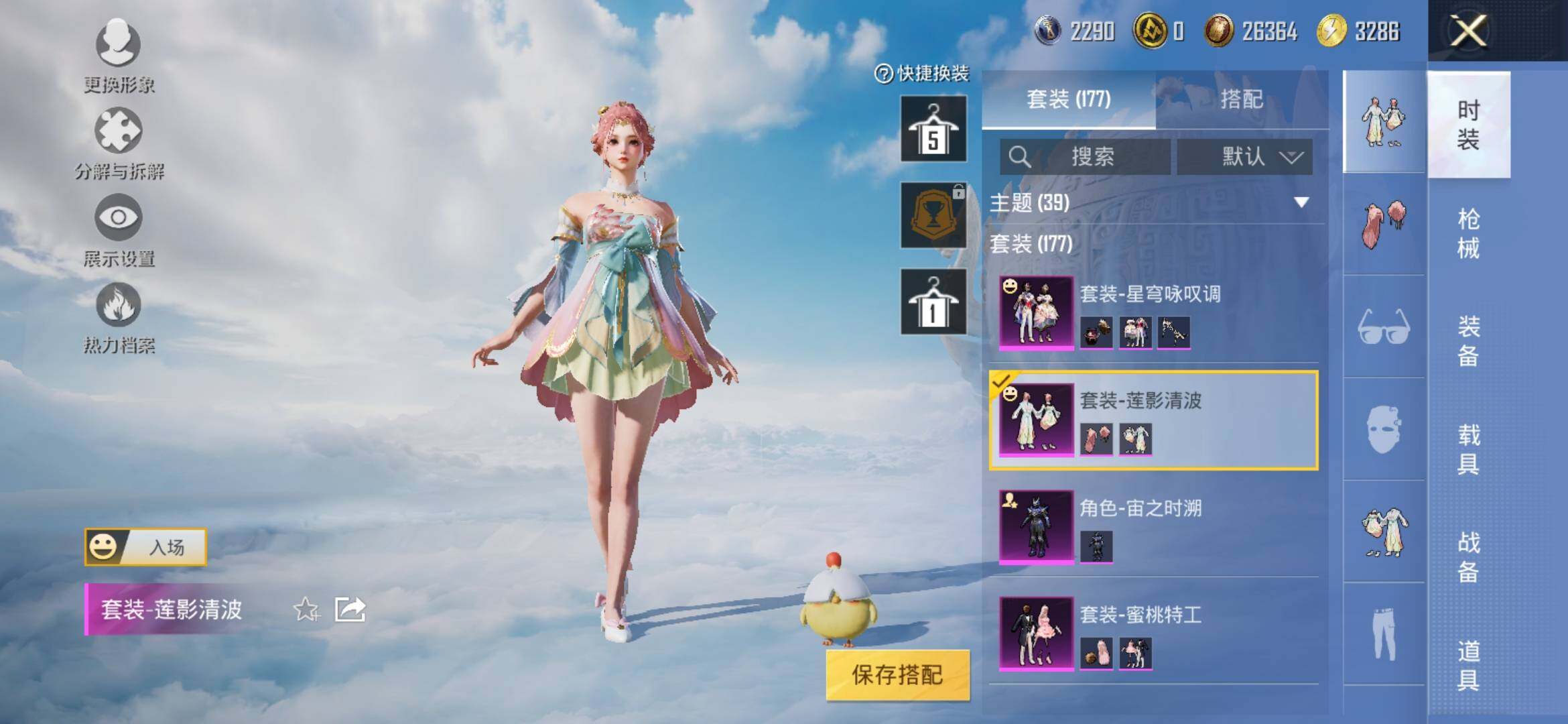 HPYXS3317820和平精英账号详情图5 HPYXS3317820和平精英账号详情图5