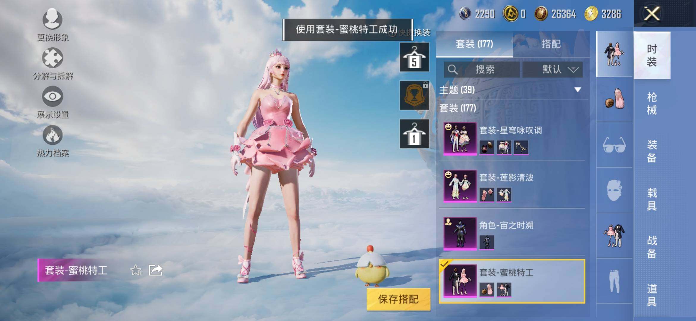 HPYXS3317820和平精英账号详情图6 HPYXS3317820和平精英账号详情图6