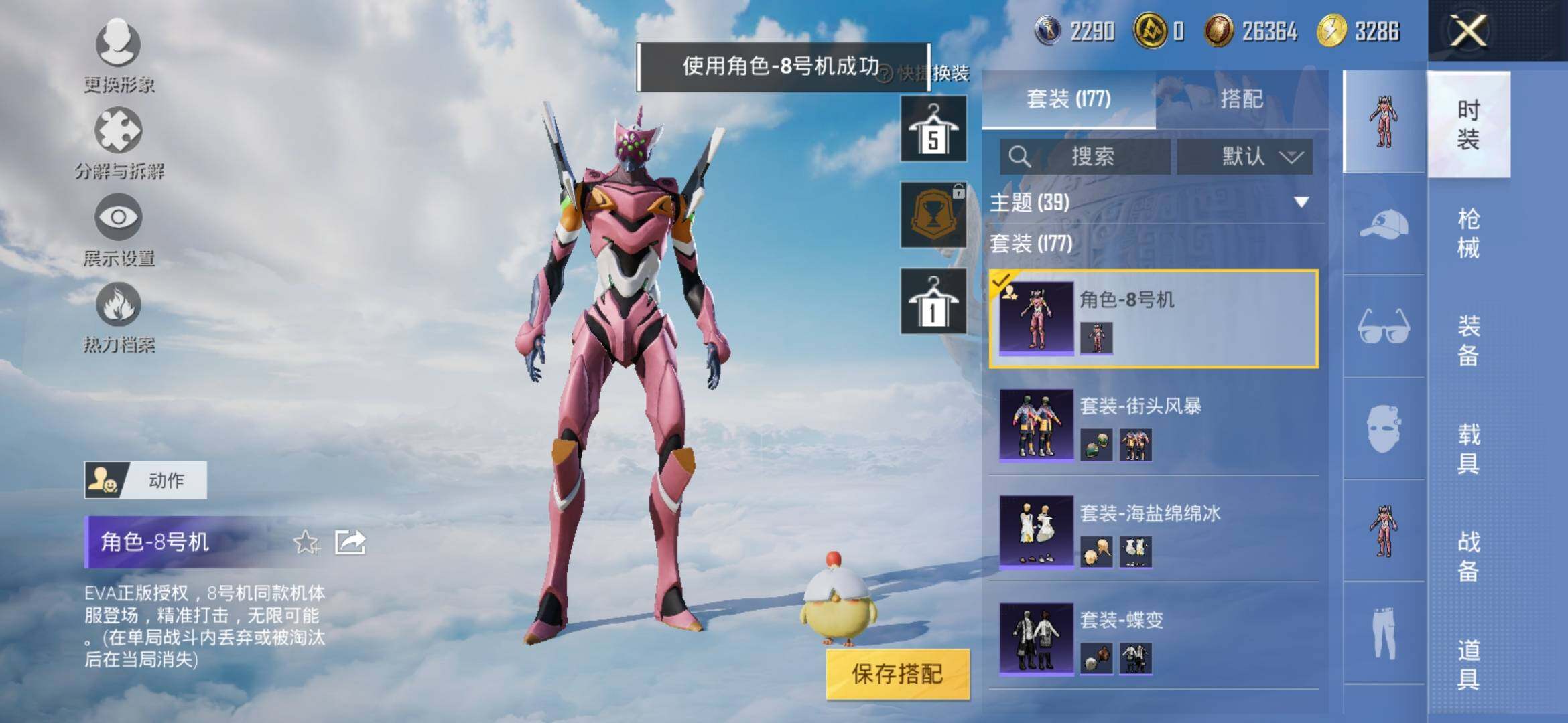 HPYXS3317820和平精英账号详情图7 HPYXS3317820和平精英账号详情图7
