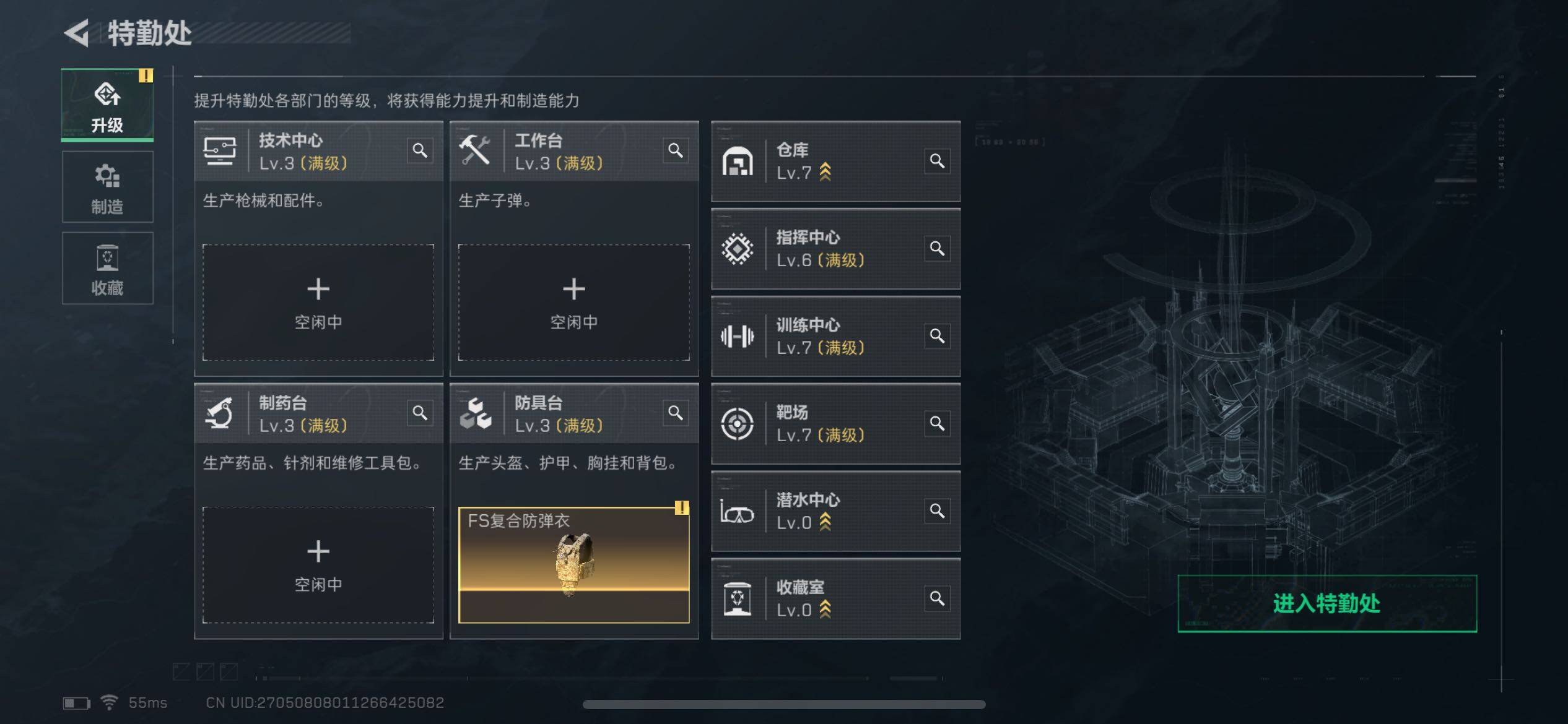 SJZCMW325617三角洲行动账号详情图11 SJZCMW325617三角洲行动账号详情图11
