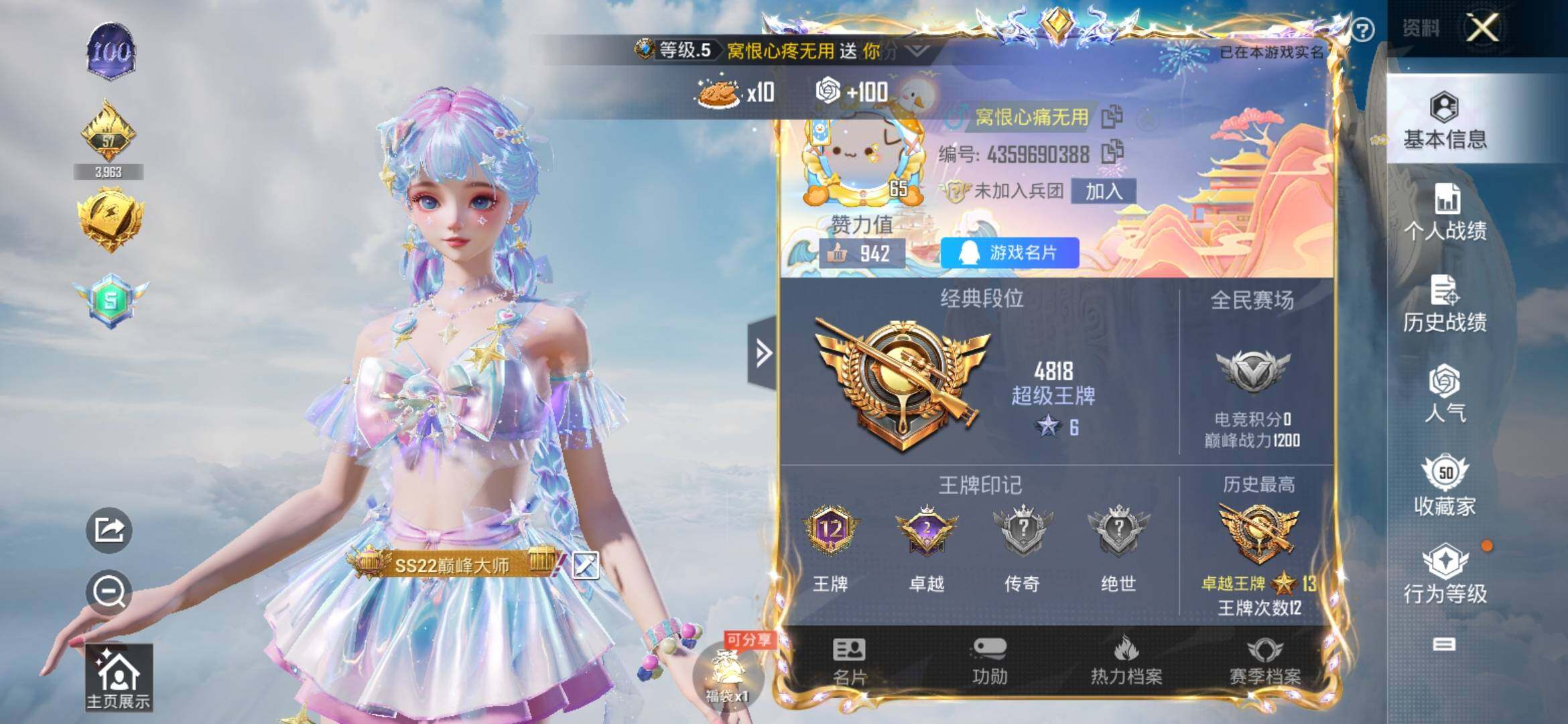 HPYXS3317826和平精英账号详情图2 HPYXS3317826和平精英账号详情图2