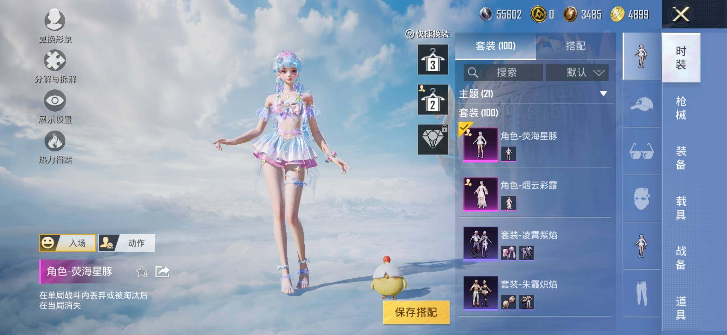 HPYXS3317826和平精英账号详情图4 HPYXS3317826和平精英账号详情图4
