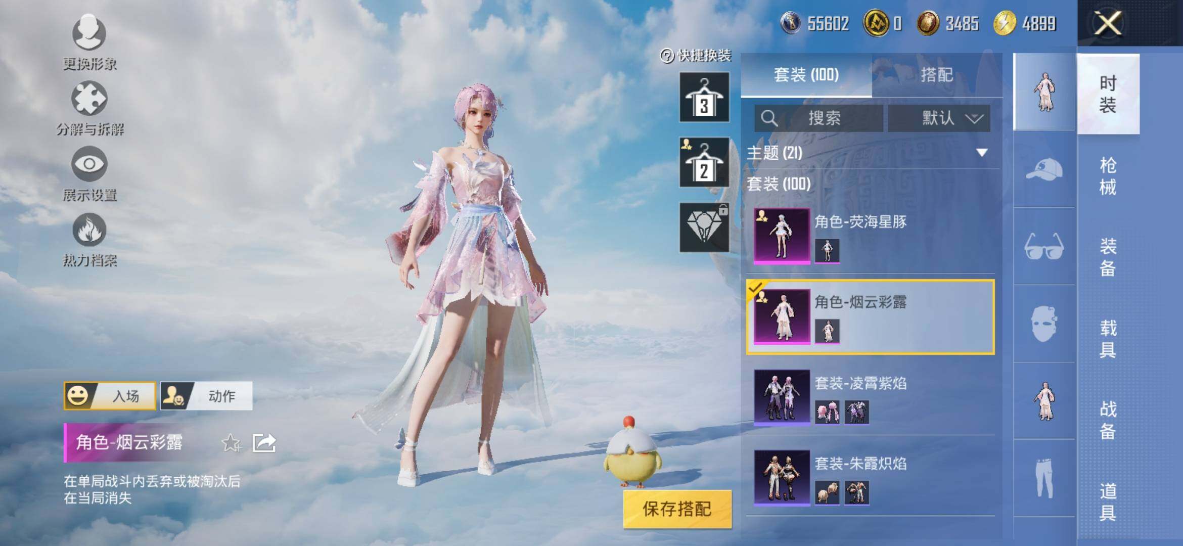 HPYXS3317826和平精英账号详情图5 HPYXS3317826和平精英账号详情图5
