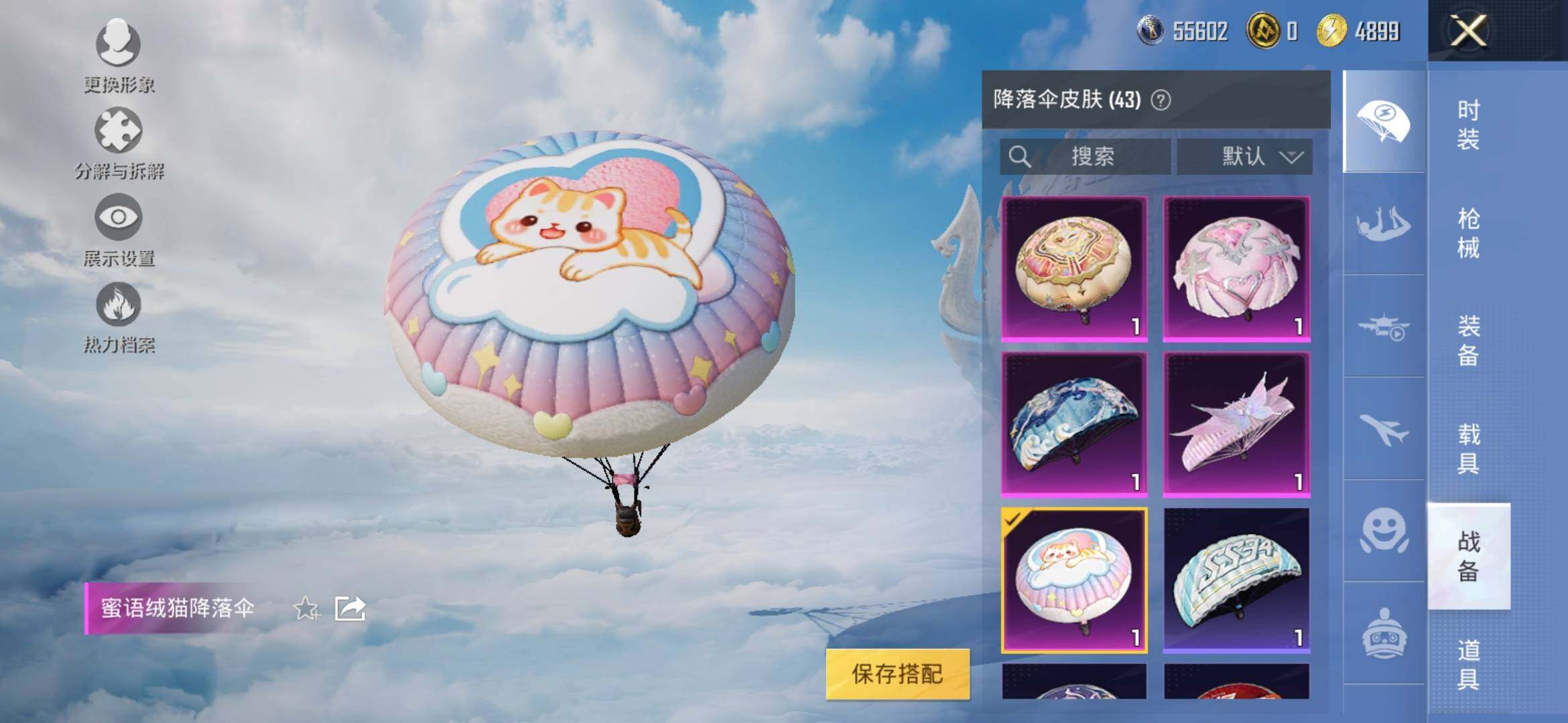HPYXS3317826和平精英账号详情图10 HPYXS3317826和平精英账号详情图10
