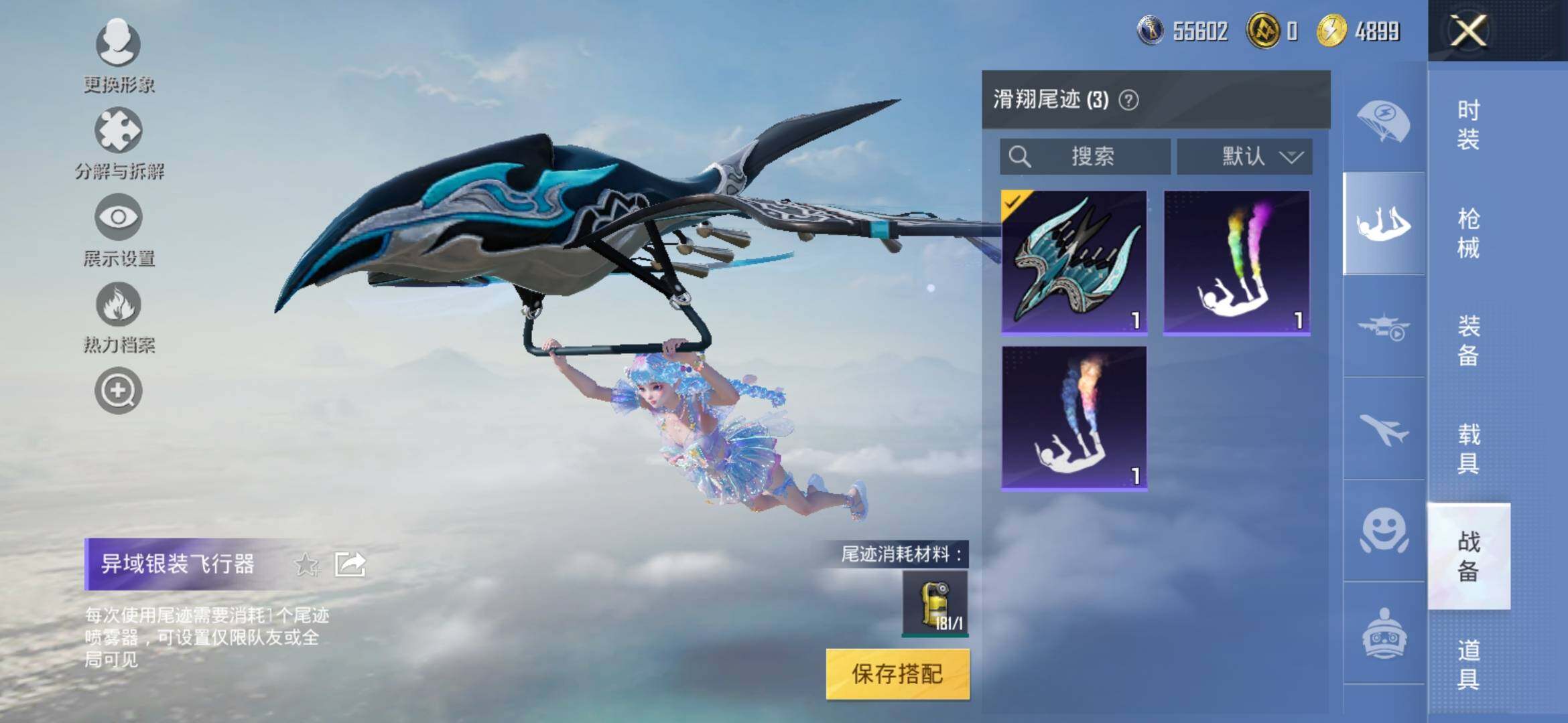 HPYXS3317826和平精英账号详情图11 HPYXS3317826和平精英账号详情图11
