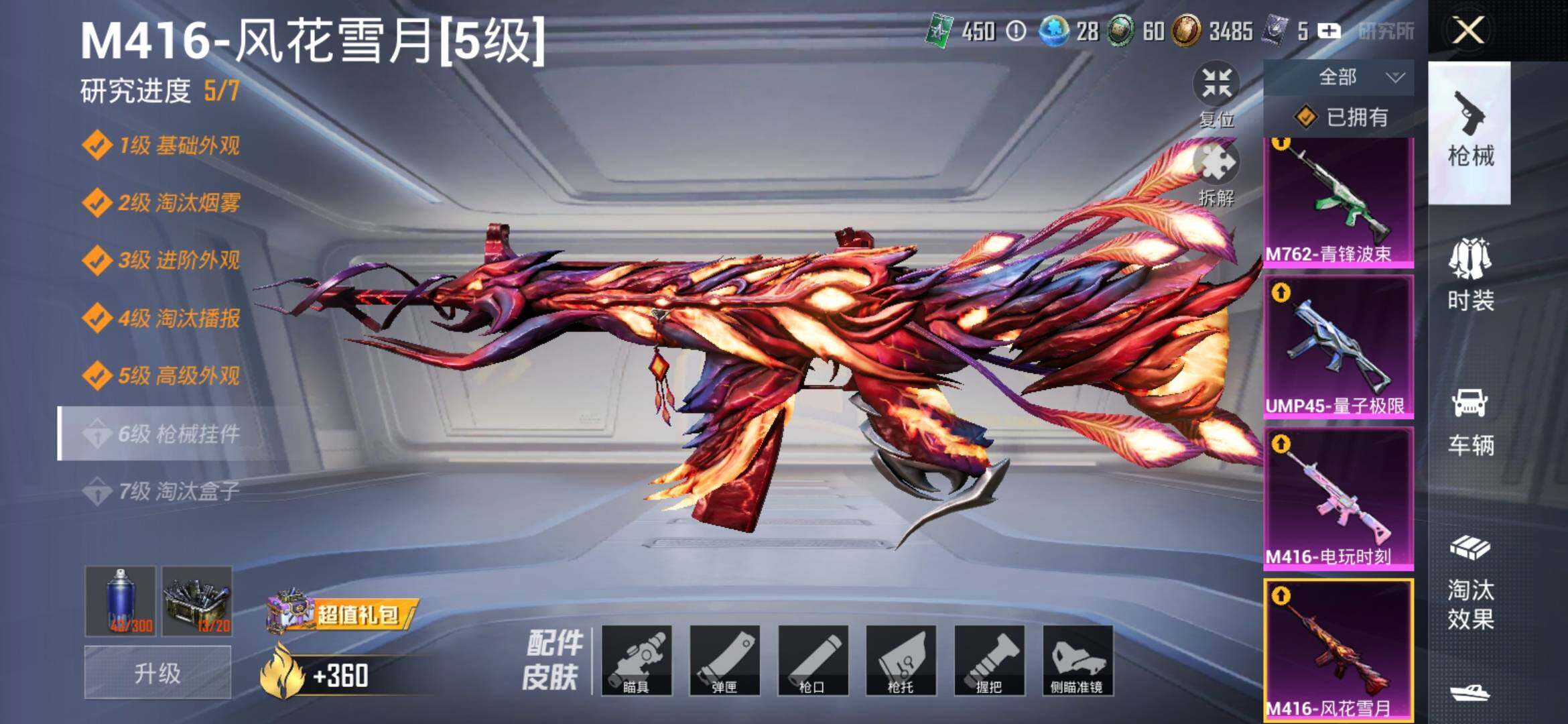 HPYXS3317826和平精英账号详情图12 HPYXS3317826和平精英账号详情图12