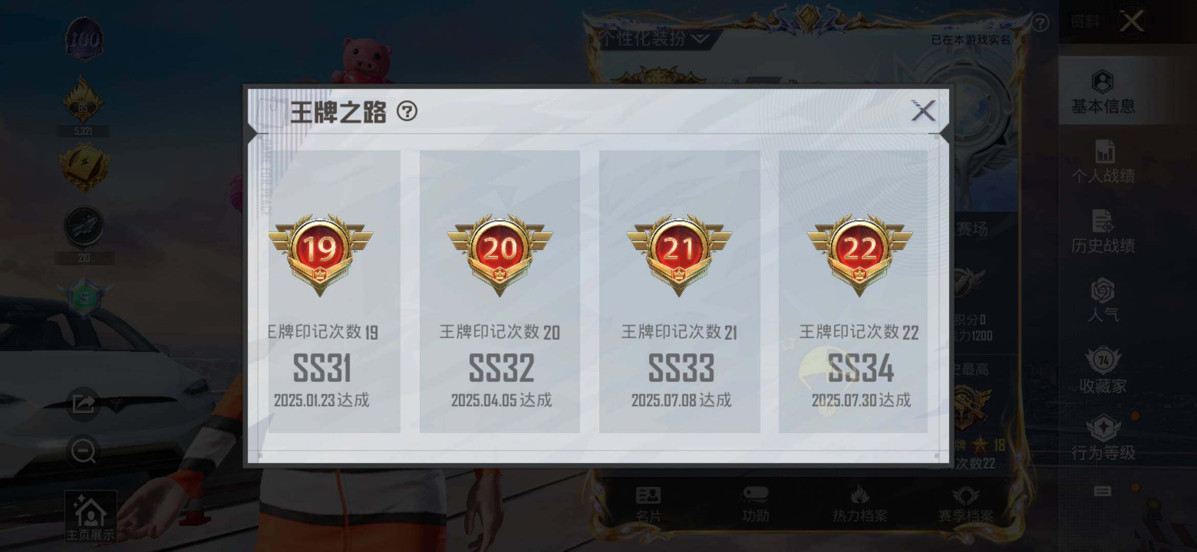 HPYXS3317828和平精英账号详情图4 HPYXS3317828和平精英账号详情图4