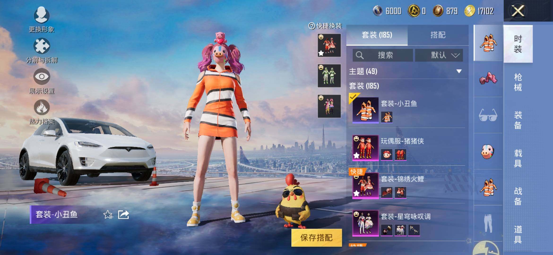 HPYXS3317828和平精英账号详情图5 HPYXS3317828和平精英账号详情图5