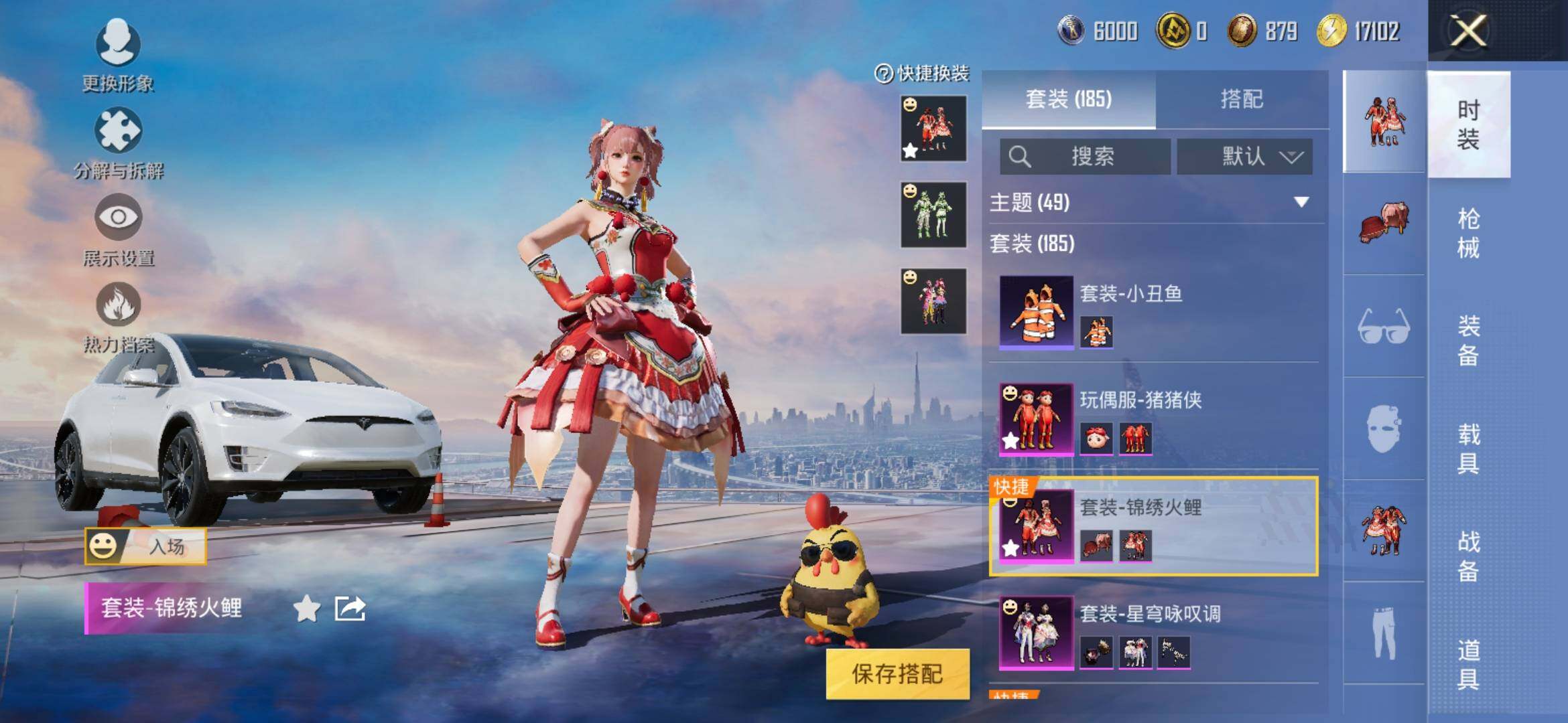 HPYXS3317828和平精英账号详情图6 HPYXS3317828和平精英账号详情图6