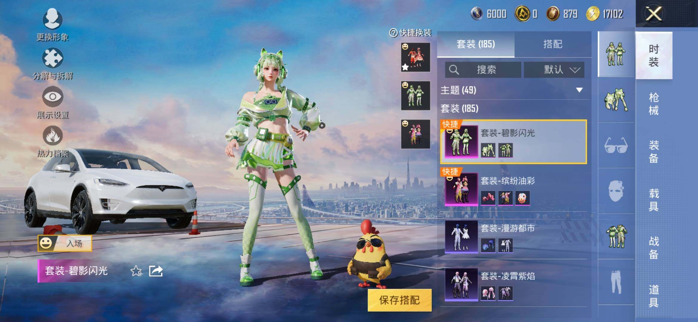 HPYXS3317828和平精英账号详情图7 HPYXS3317828和平精英账号详情图7