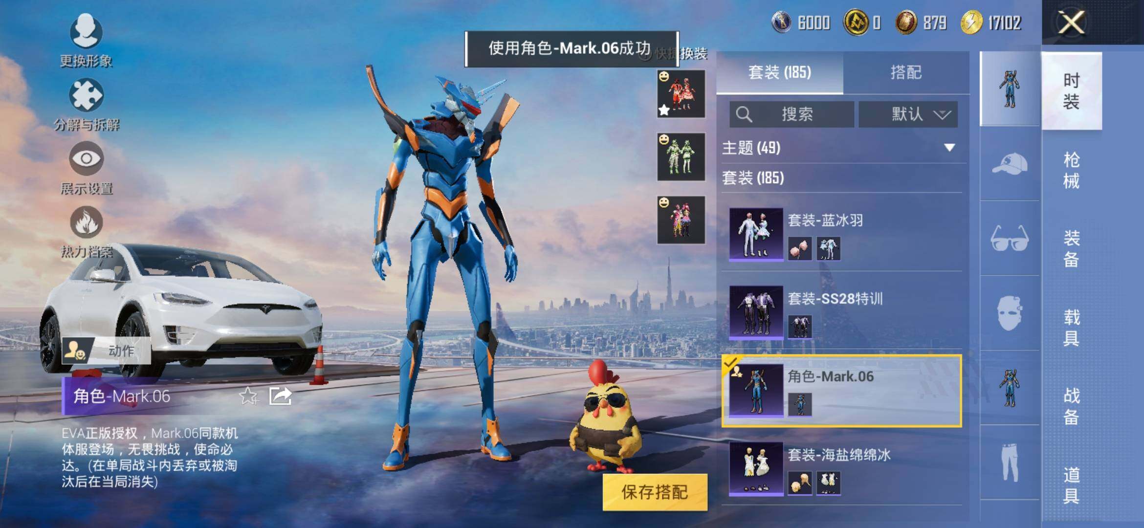 HPYXS3317828和平精英账号详情图9 HPYXS3317828和平精英账号详情图9