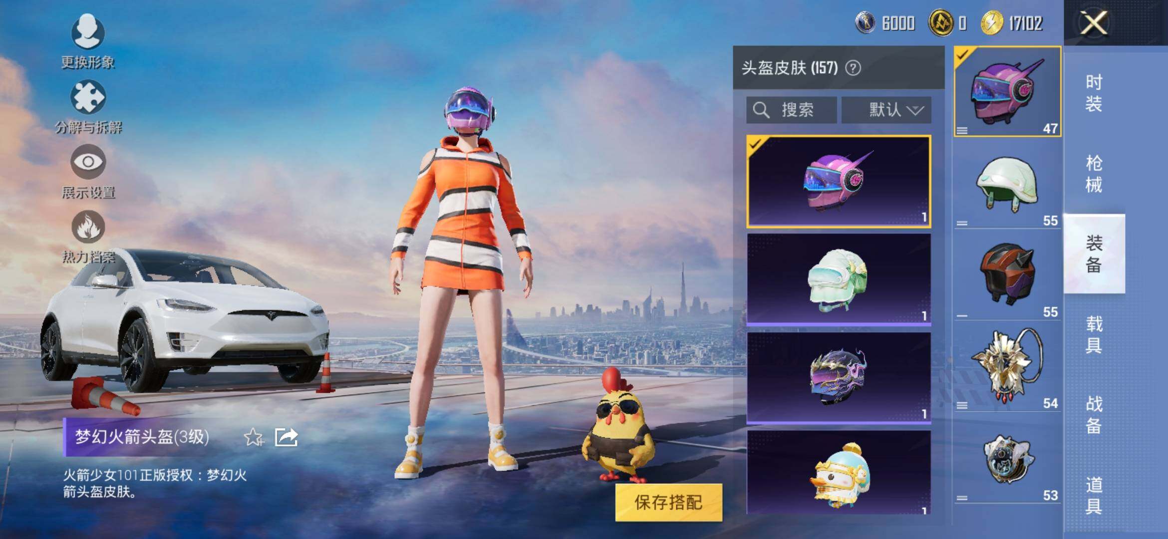 HPYXS3317828和平精英账号详情图10 HPYXS3317828和平精英账号详情图10