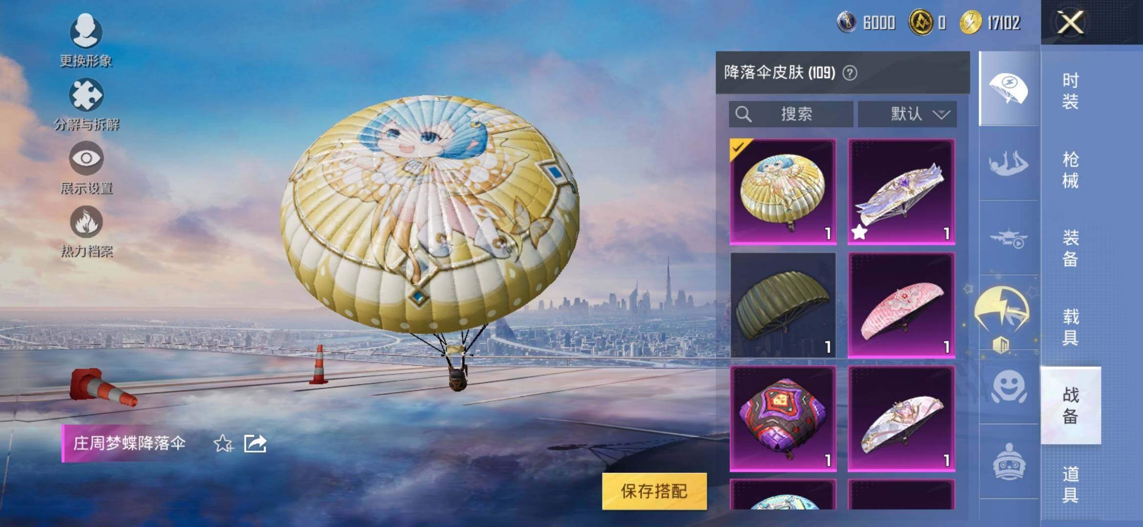 HPYXS3317828和平精英账号详情图14 HPYXS3317828和平精英账号详情图14